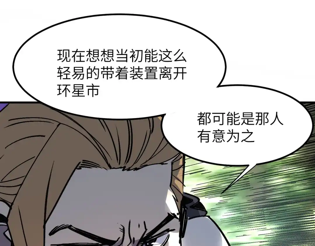 我用顶级系统重塑世界 - 黑鸦的交易 - 第148张图