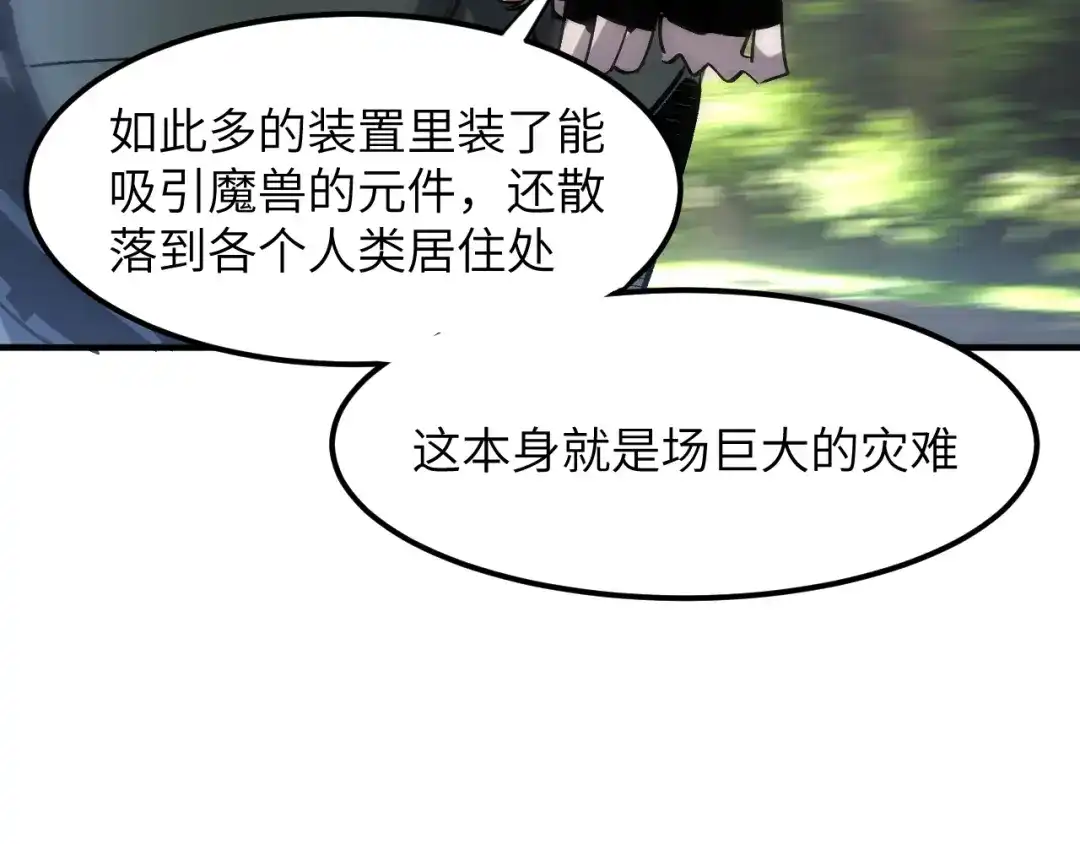 我用顶级系统重塑世界 - 黑鸦的交易 - 第147张图