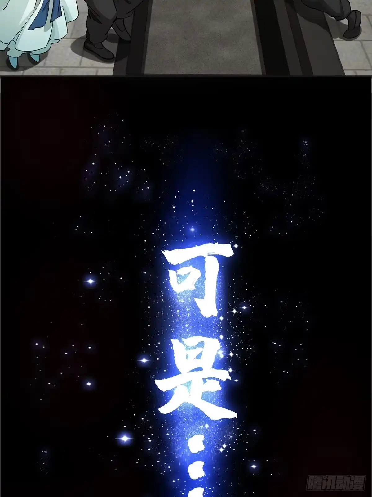 我用闲书成圣人 预告 在正经的世界读闲书？ 第11页