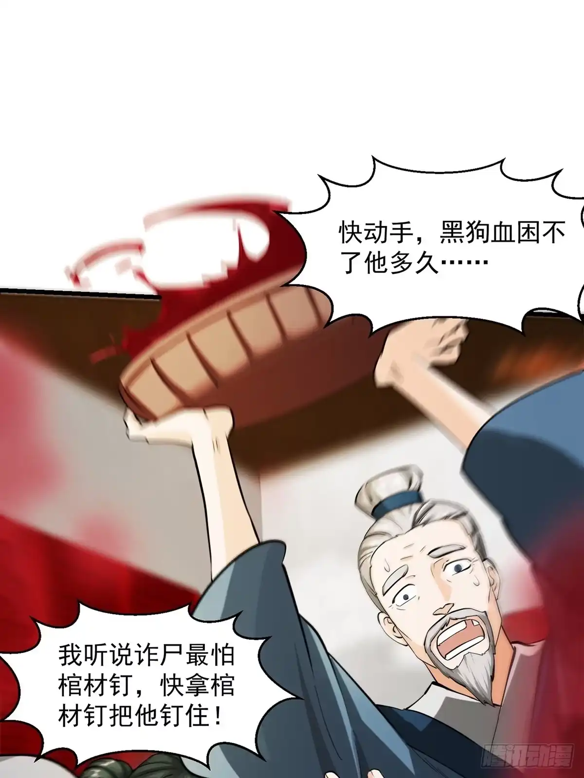 我用闲书成圣人 预告 在正经的世界读闲书？ 第7页