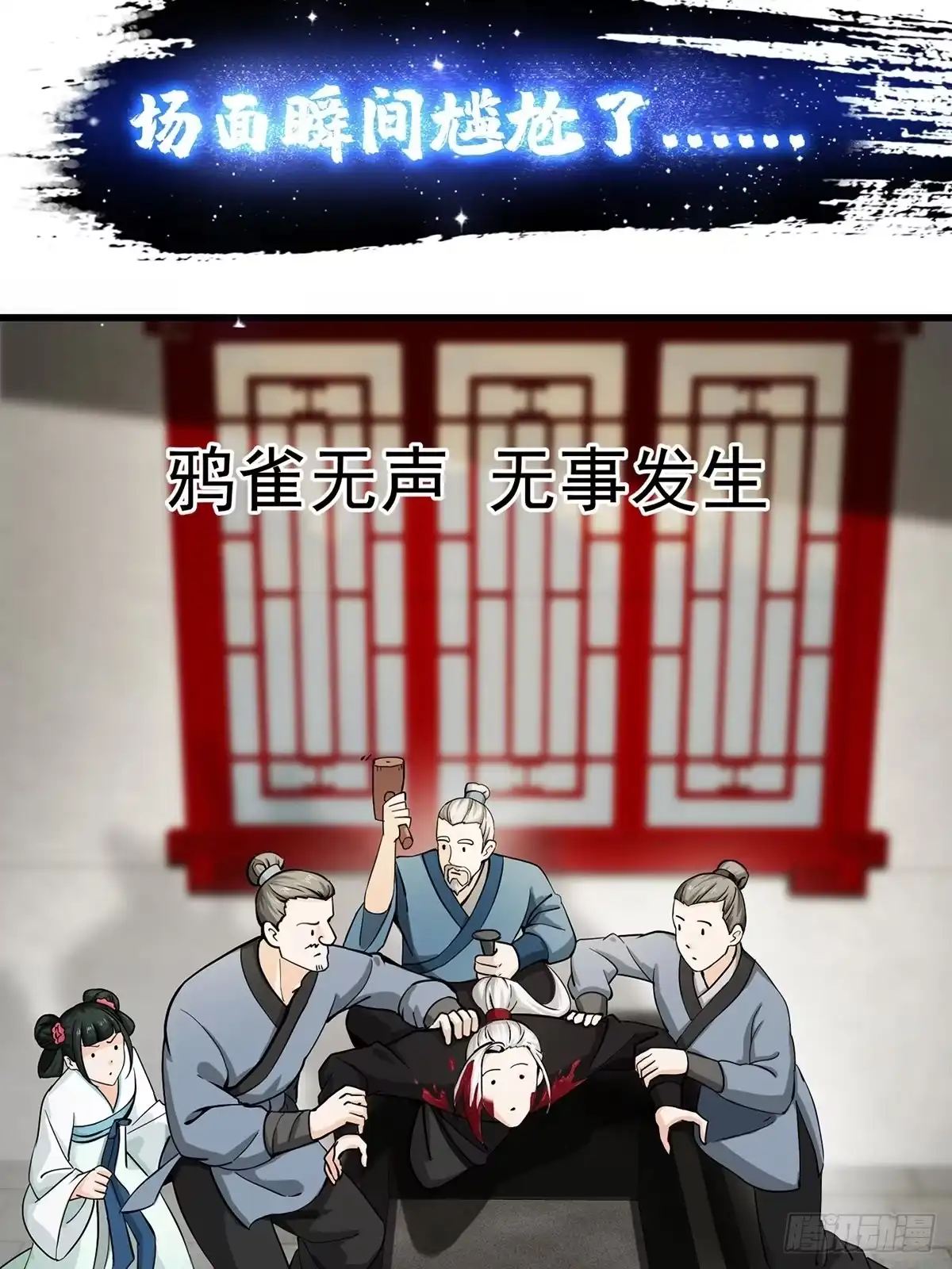 我用闲书成圣人 预告 在正经的世界读闲书？ 第10页