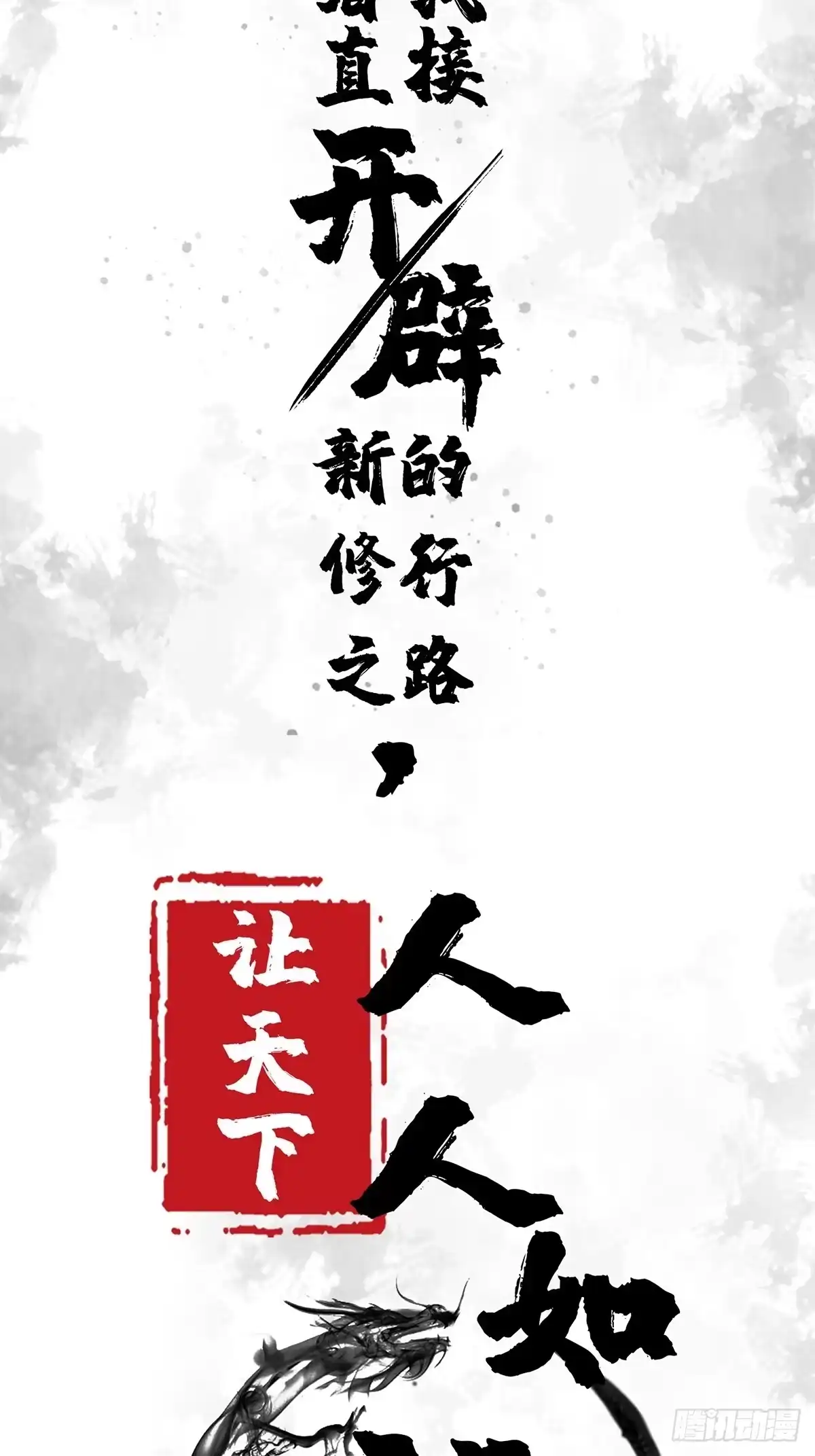 我用闲书成圣人 预告 在正经的世界读闲书？ 第23页