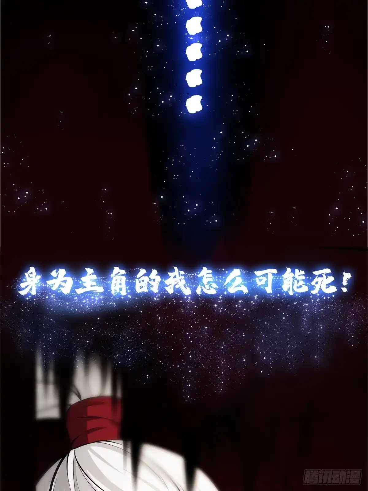 我用闲书成圣人 预告 在正经的世界读闲书？ 第12页