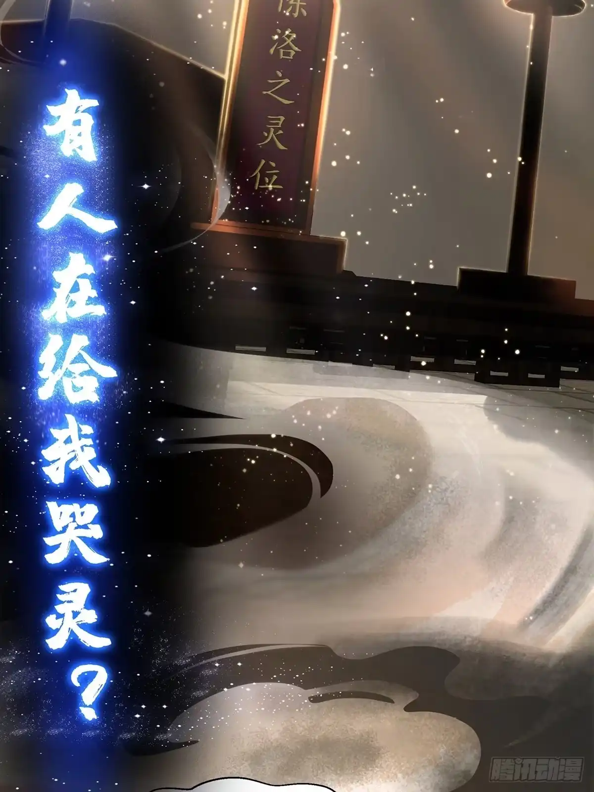 我用闲书成圣人 预告 在正经的世界读闲书？ 第3页