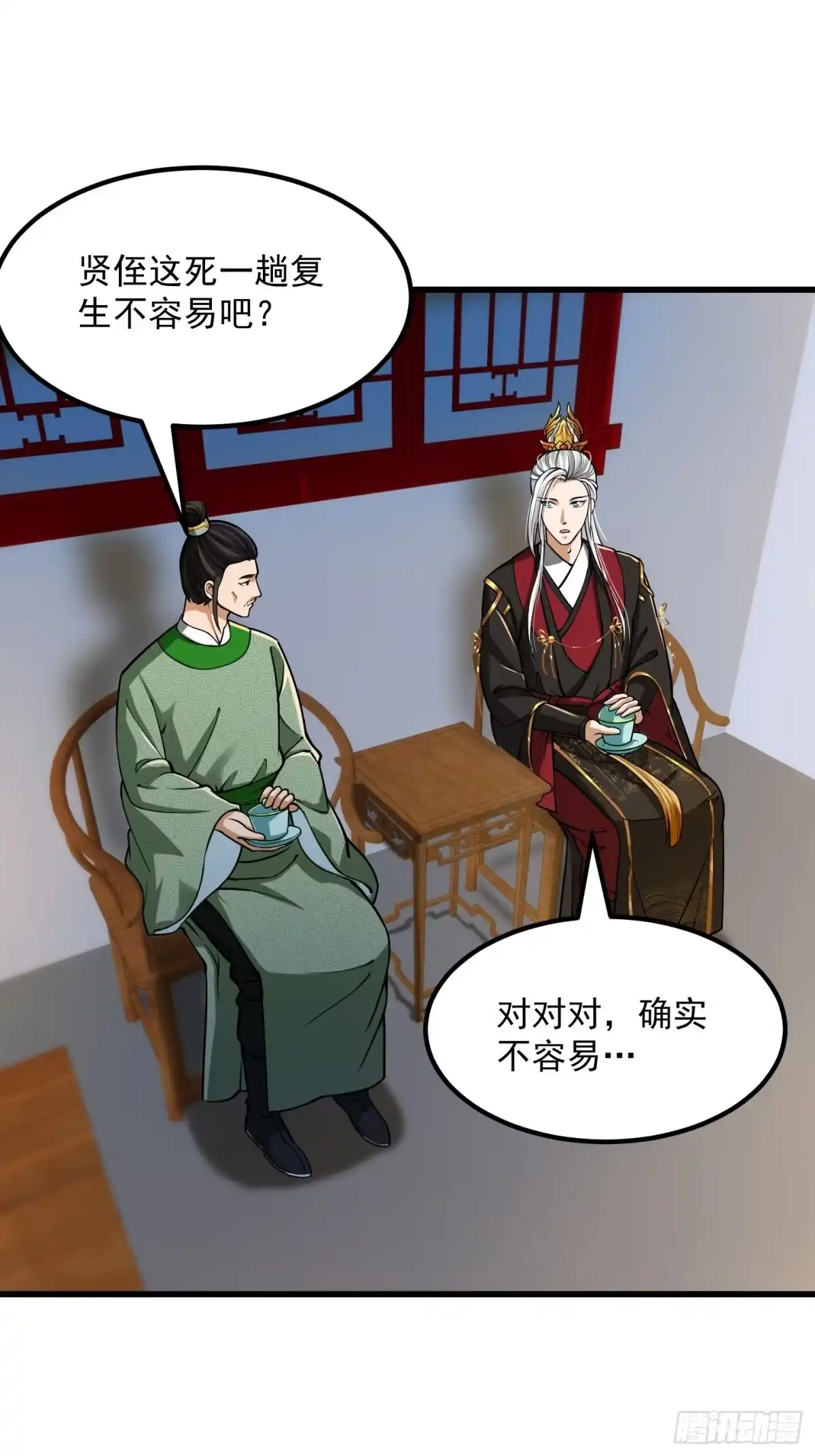 我用闲书成圣人 009 桃花庵里桃花仙 第12页