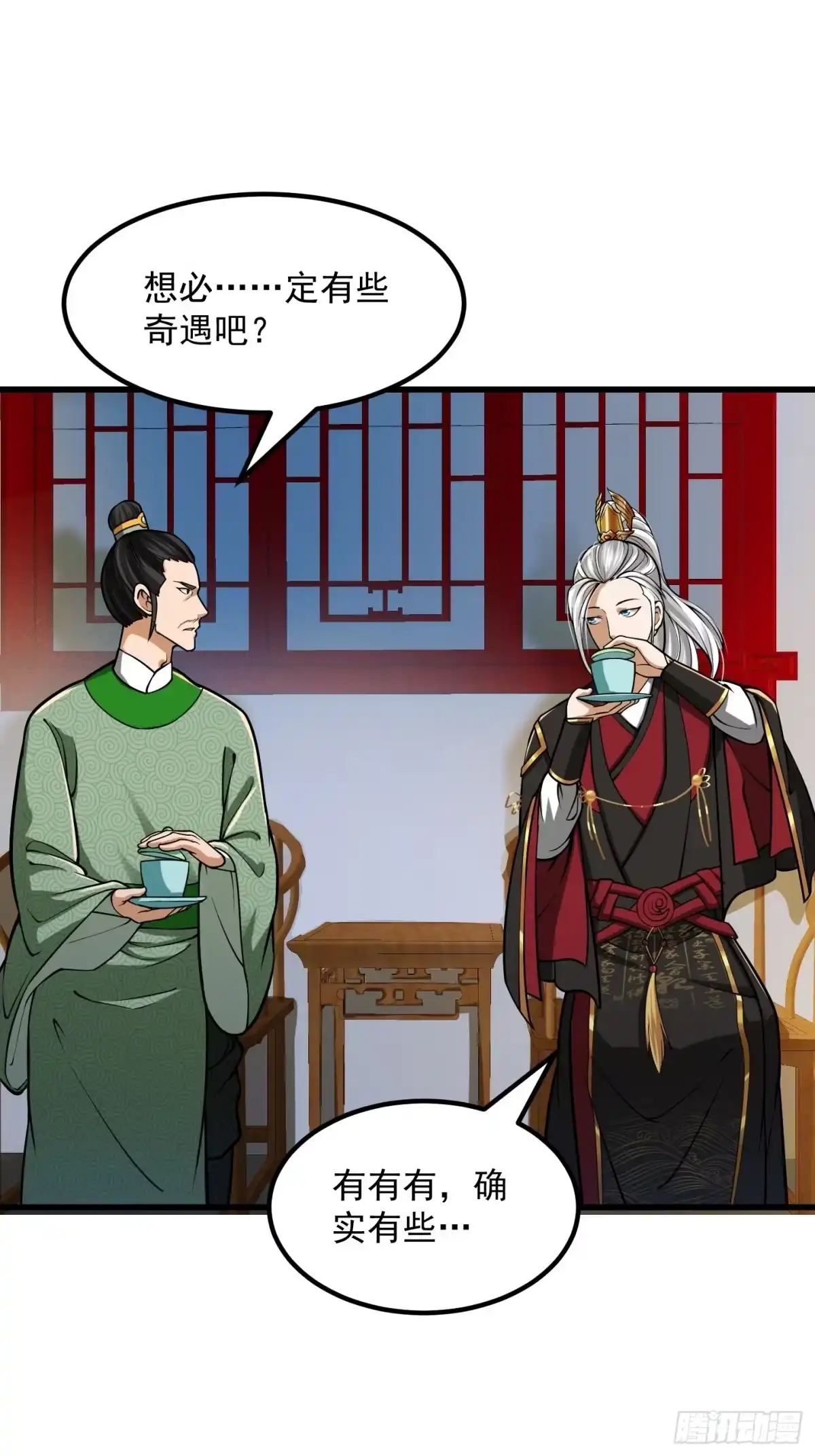 我用闲书成圣人 009 桃花庵里桃花仙 第13页