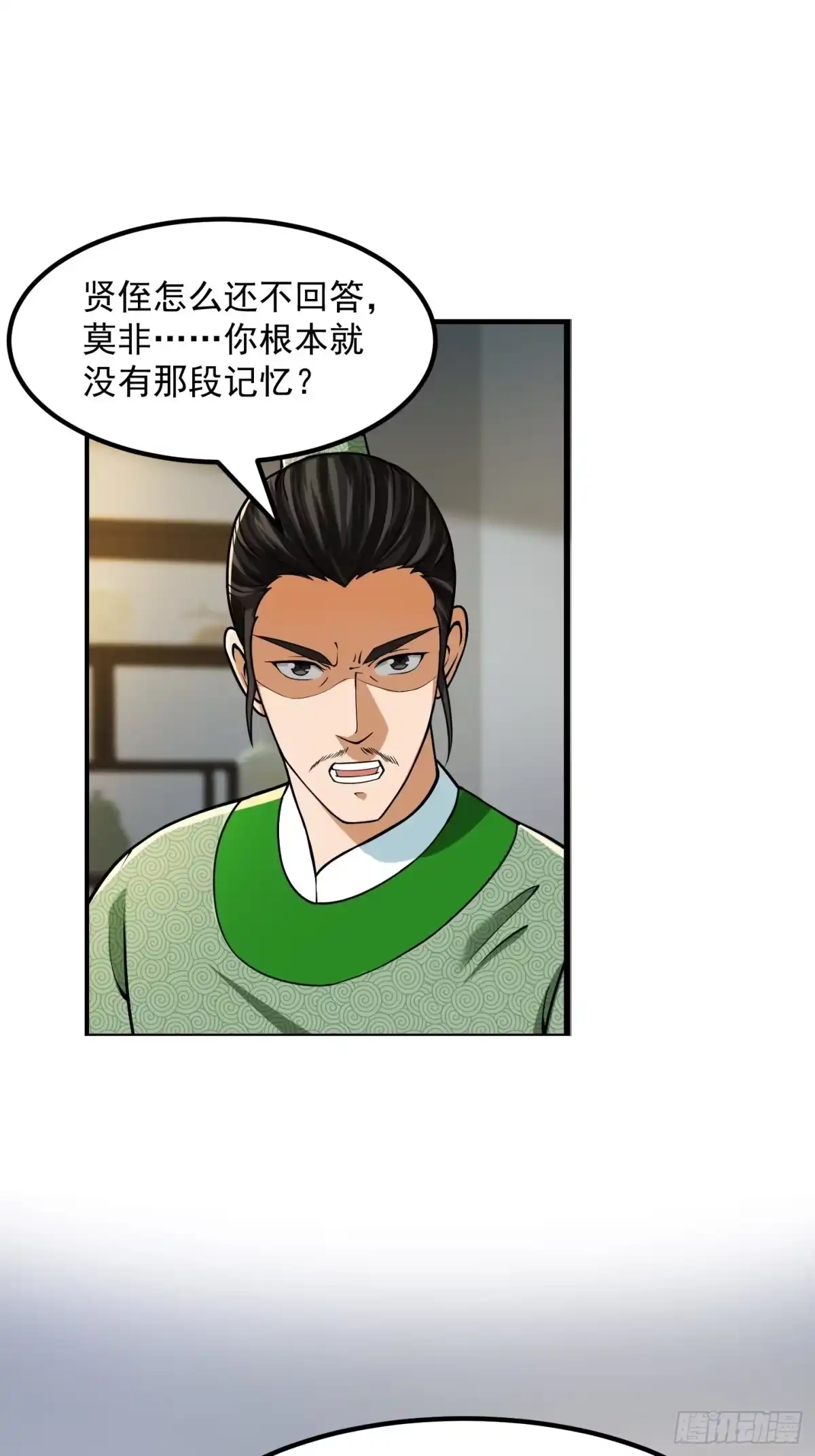 我用闲书成圣人 009 桃花庵里桃花仙 第17页