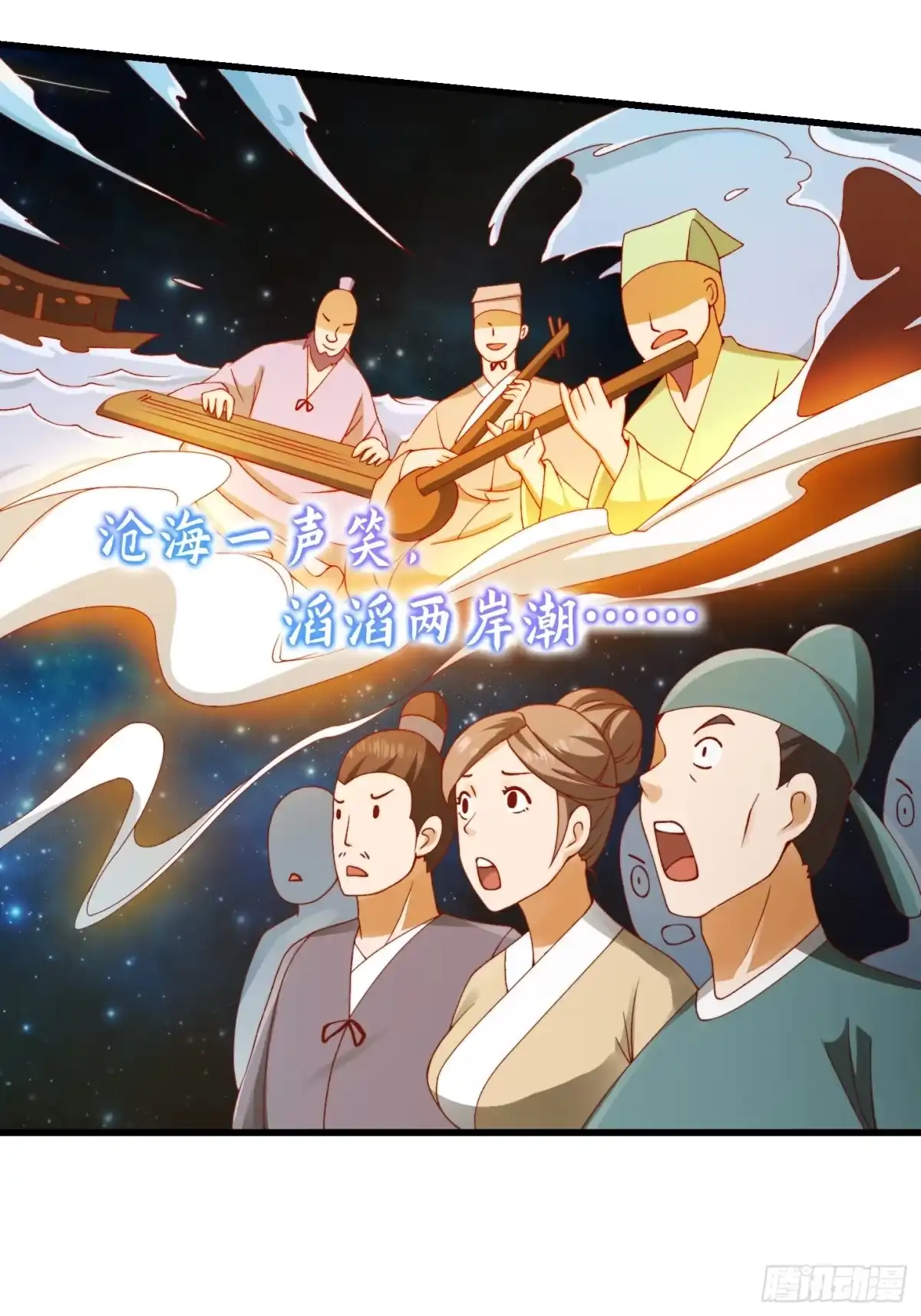 我用闲书成圣人 099 一曲笑傲江湖！ 第15页
