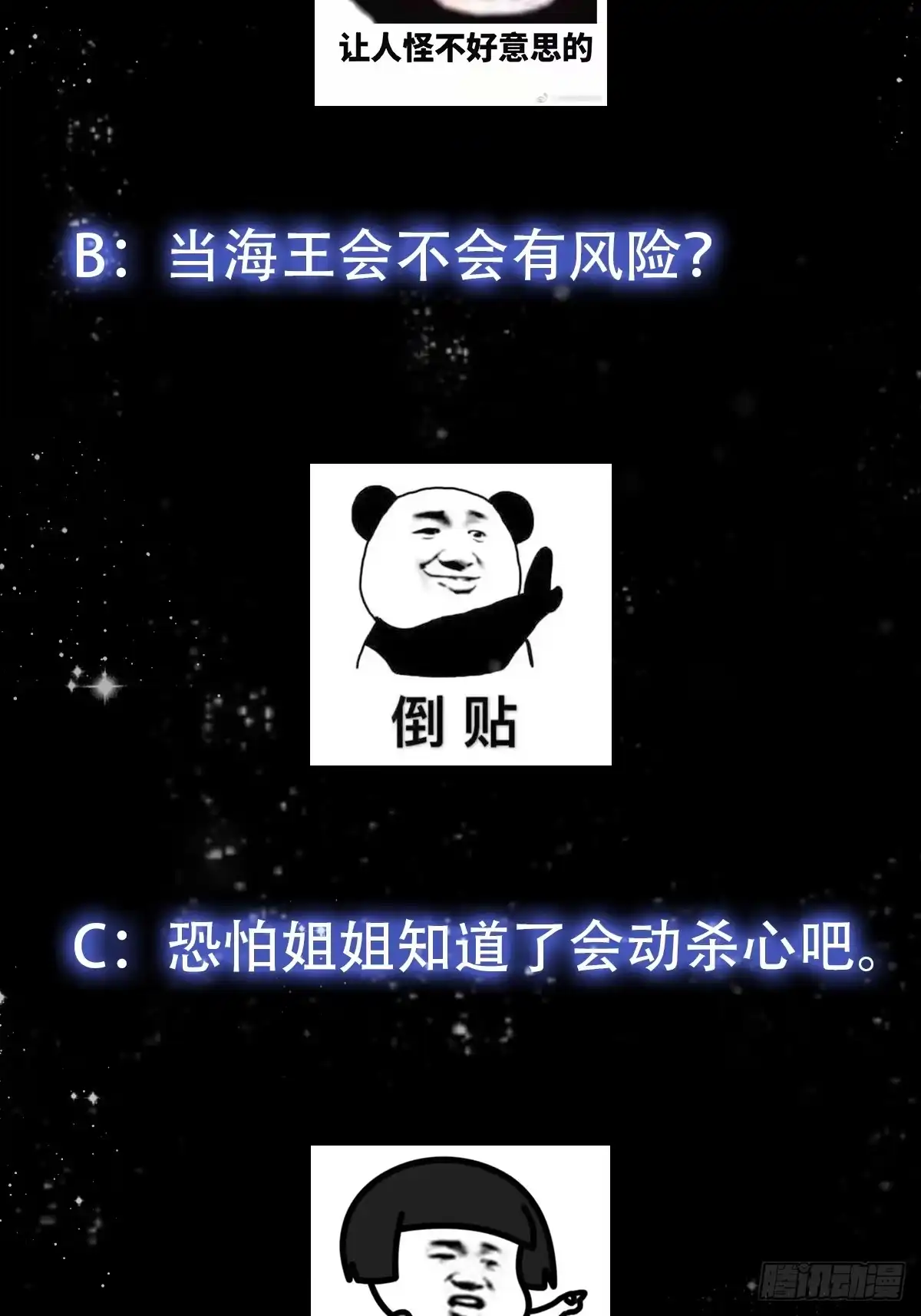 我用闲书成圣人 099 一曲笑傲江湖！ 第39页