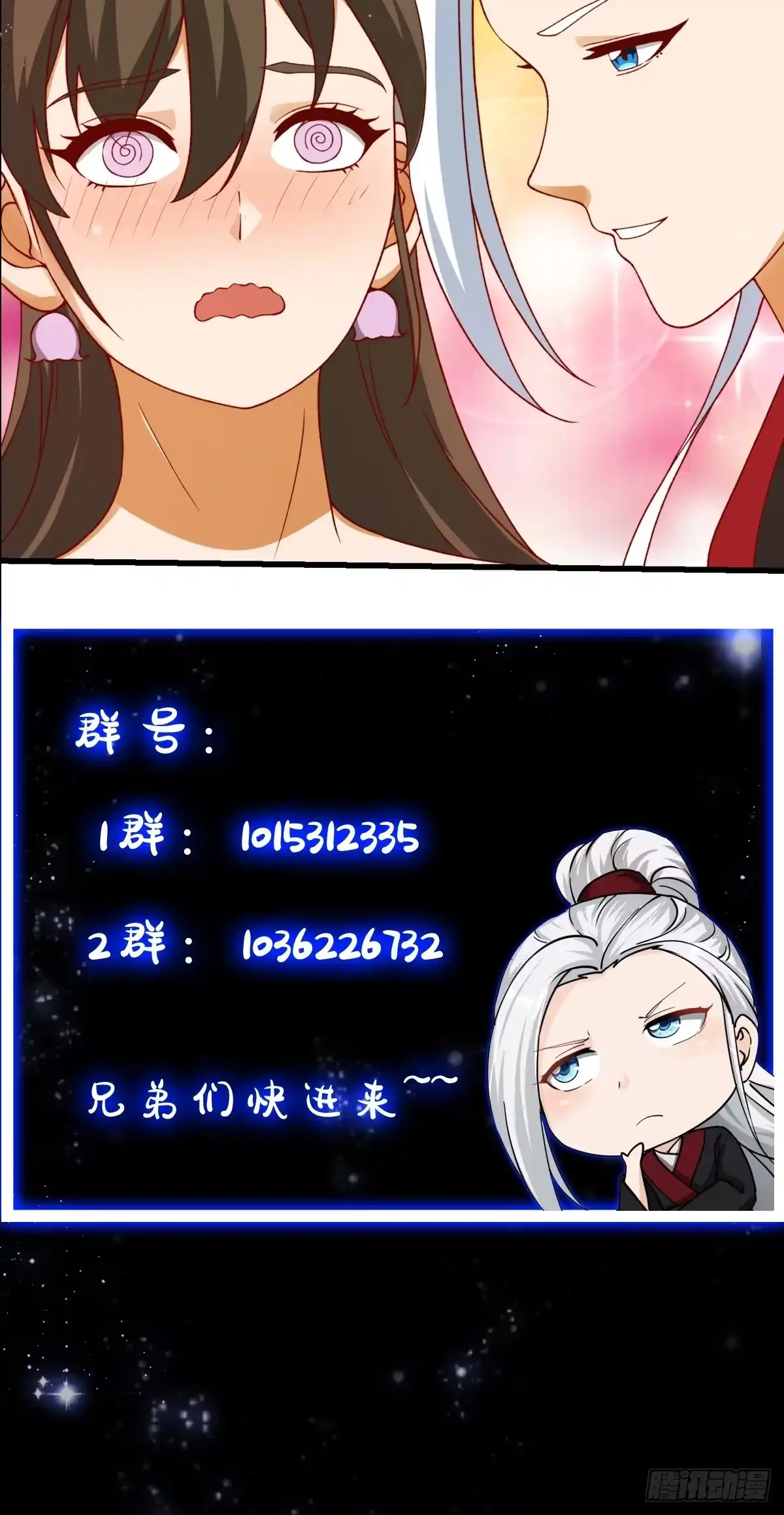 我用闲书成圣人 099 一曲笑傲江湖！ 第41页