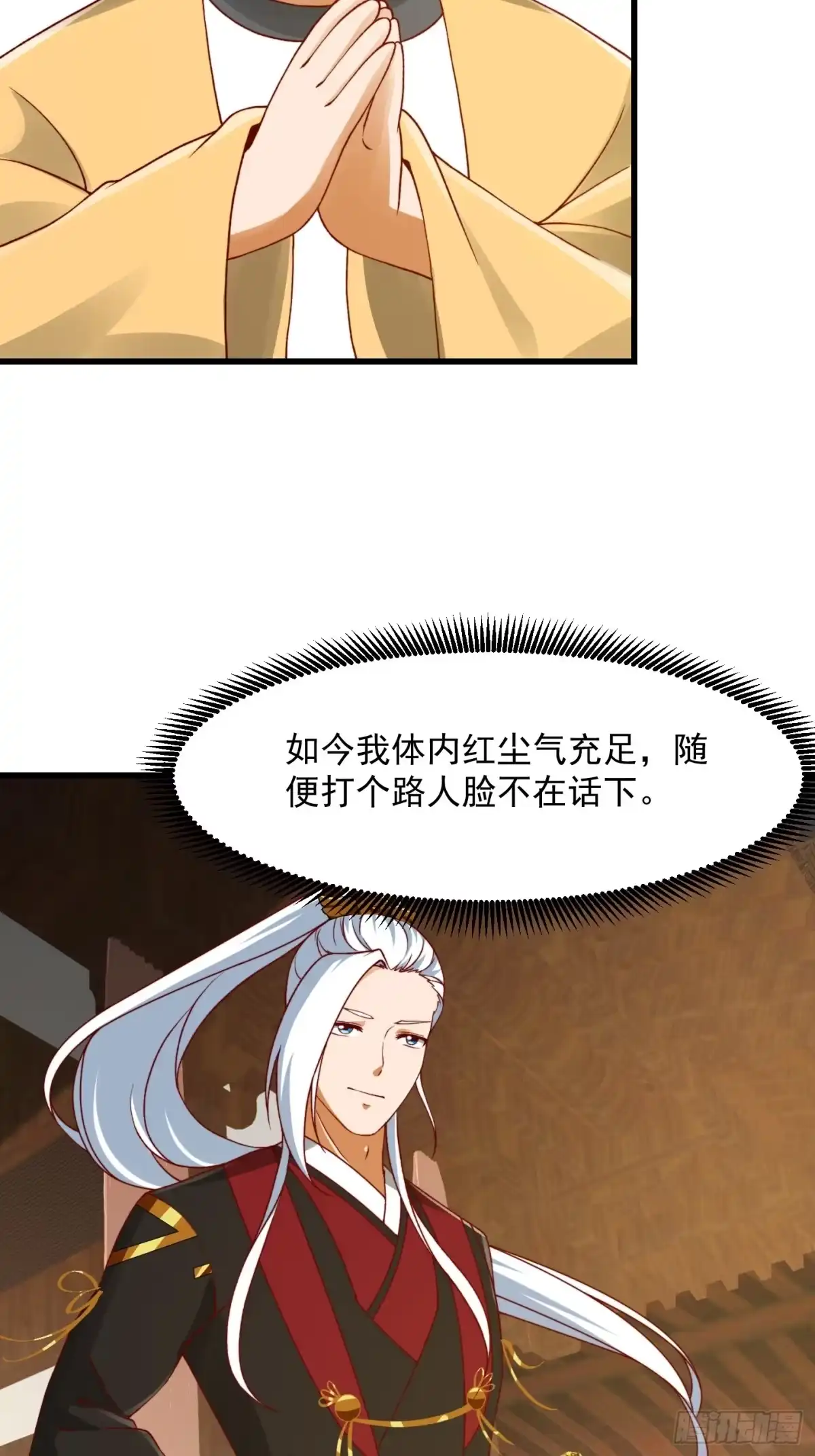 我用闲书成圣人 099 一曲笑傲江湖！ 第22页