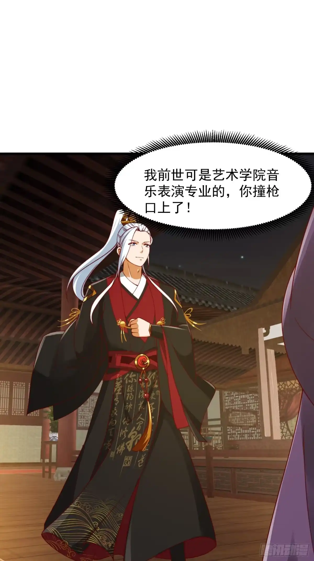我用闲书成圣人 099 一曲笑傲江湖！ 第3页