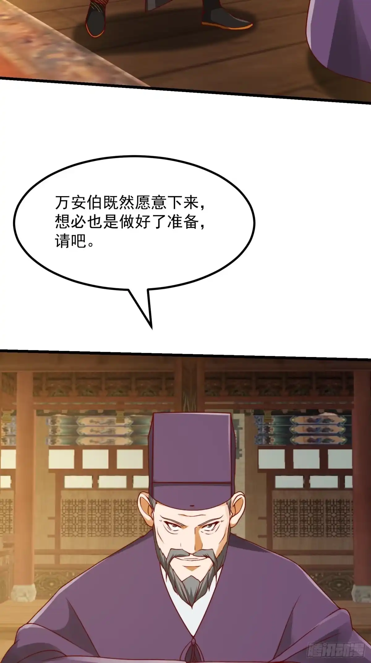 我用闲书成圣人 099 一曲笑傲江湖！ 第4页