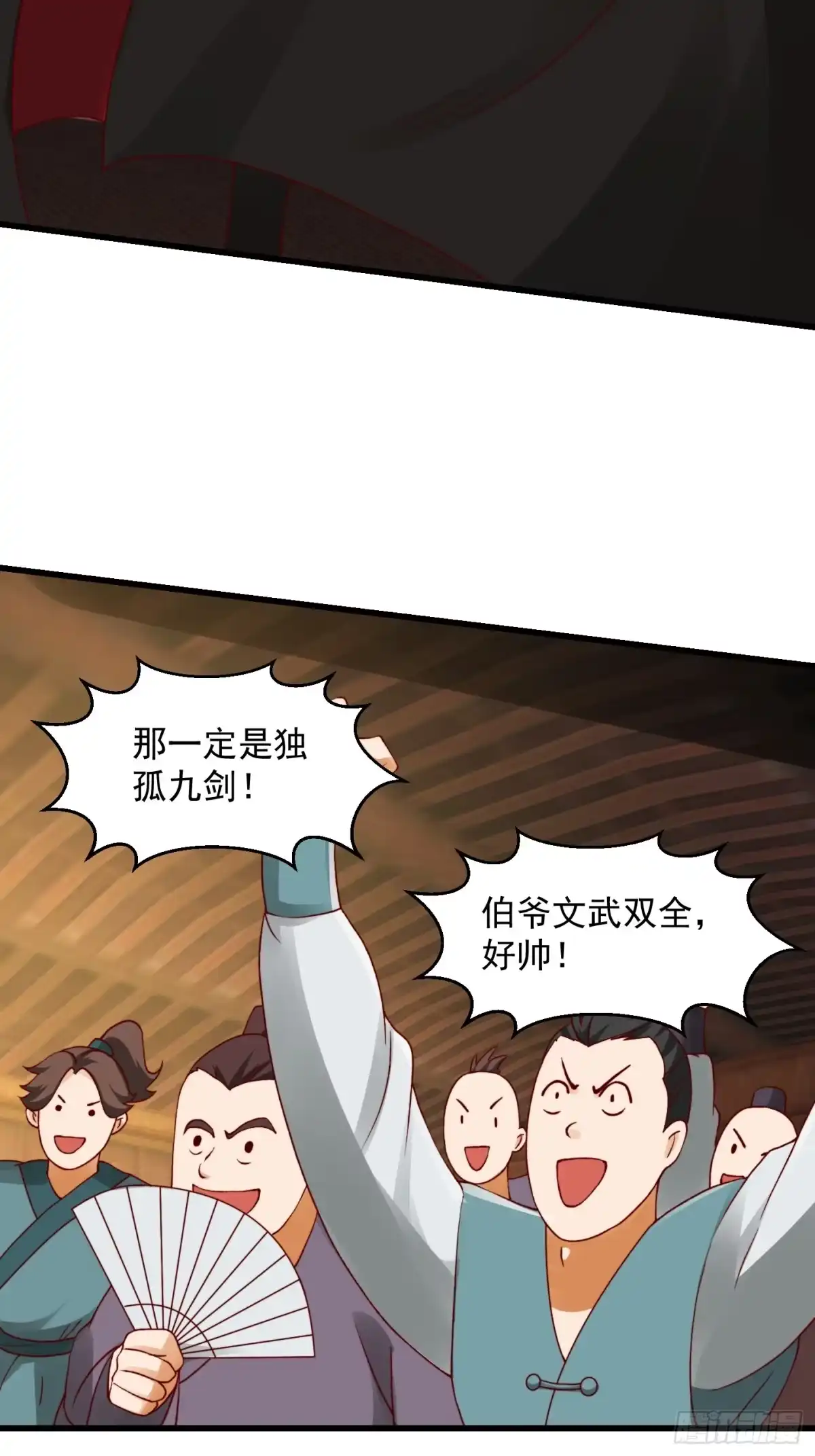 我用闲书成圣人 099 一曲笑傲江湖！ 第34页