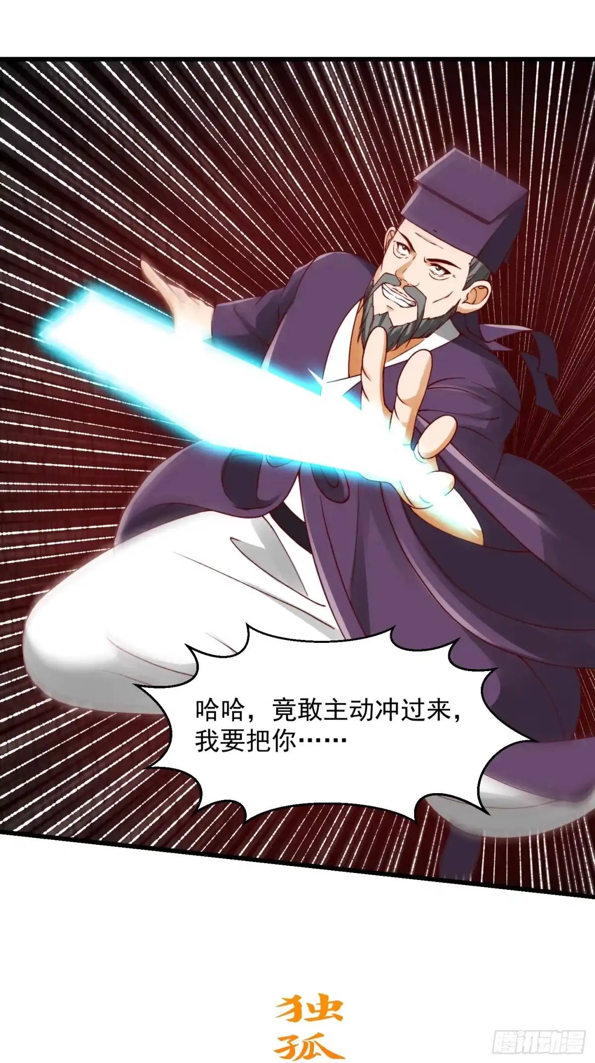 我用闲书成圣人 099 一曲笑傲江湖！ 第30页
