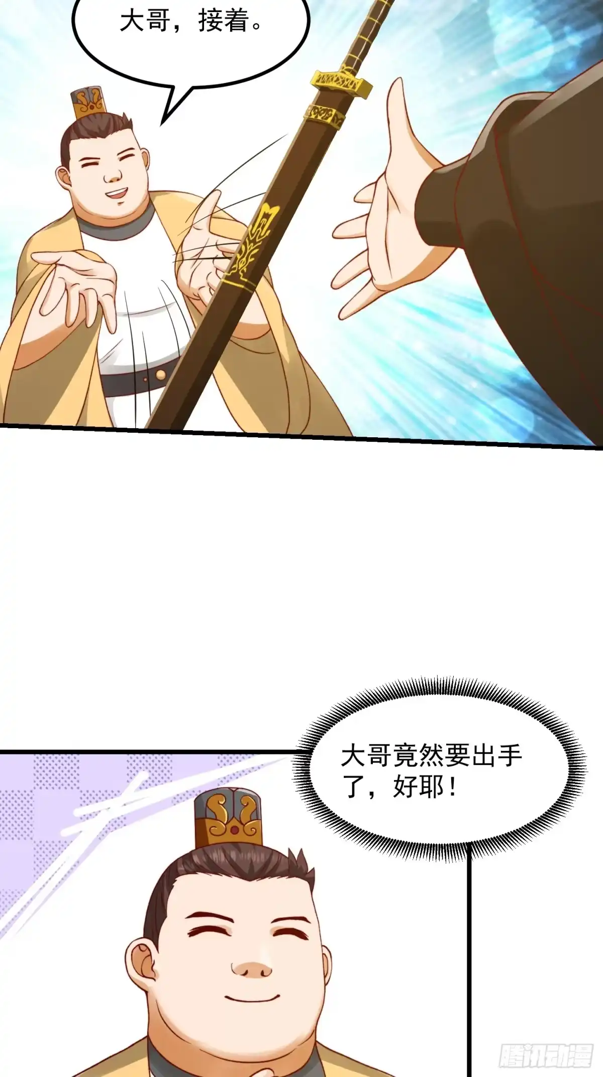 我用闲书成圣人 099 一曲笑傲江湖！ 第21页
