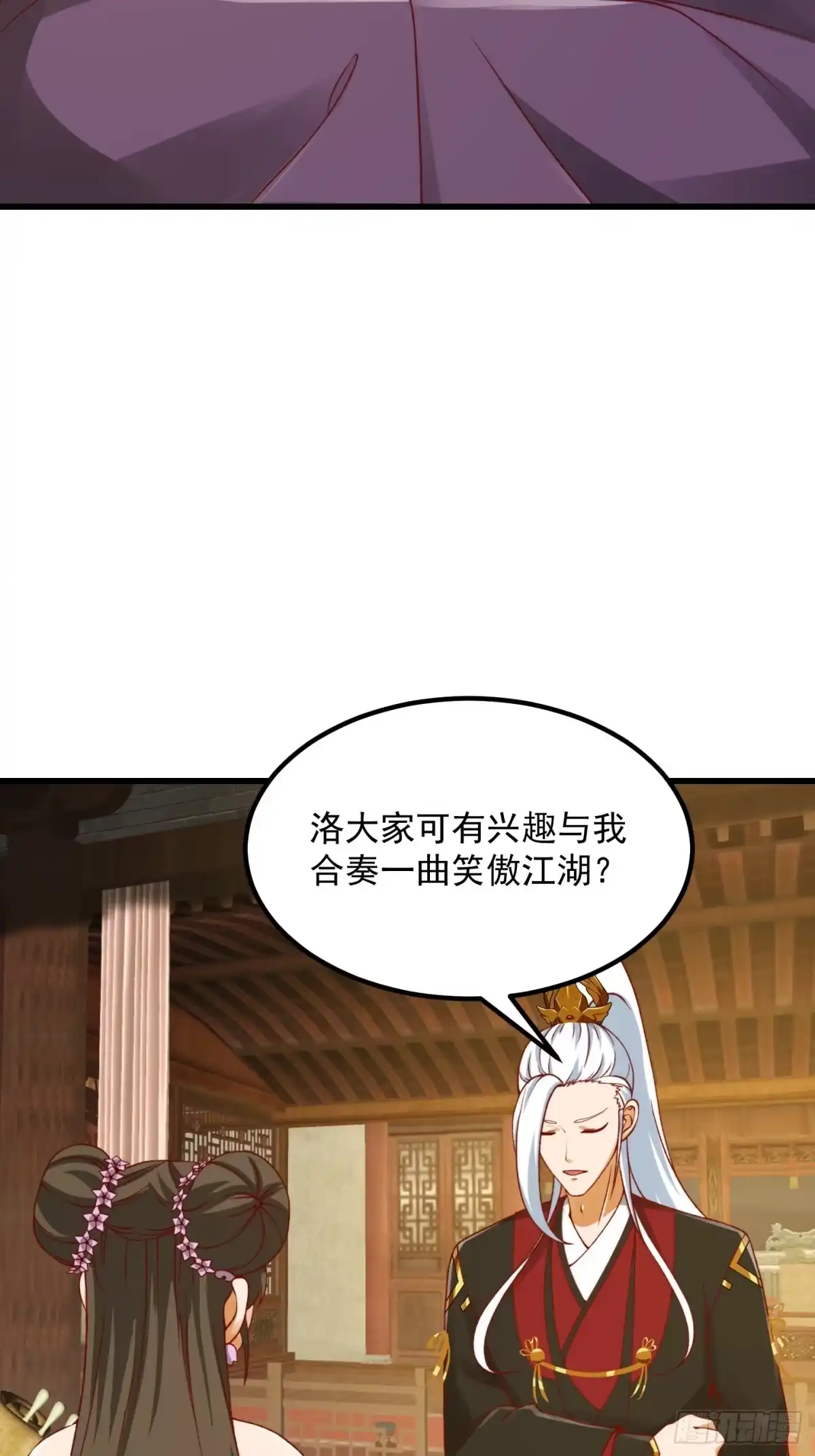 我用闲书成圣人 099 一曲笑傲江湖！ 第5页