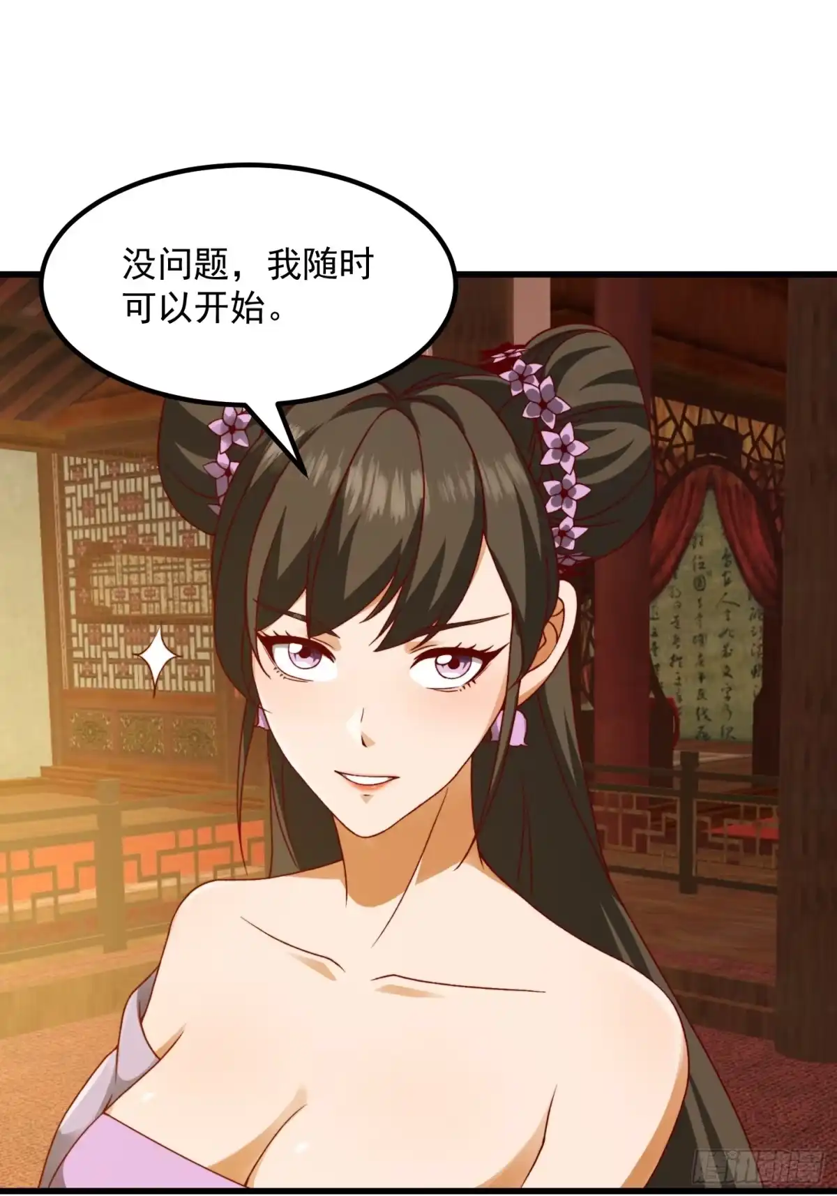 我用闲书成圣人 099 一曲笑傲江湖！ 第10页