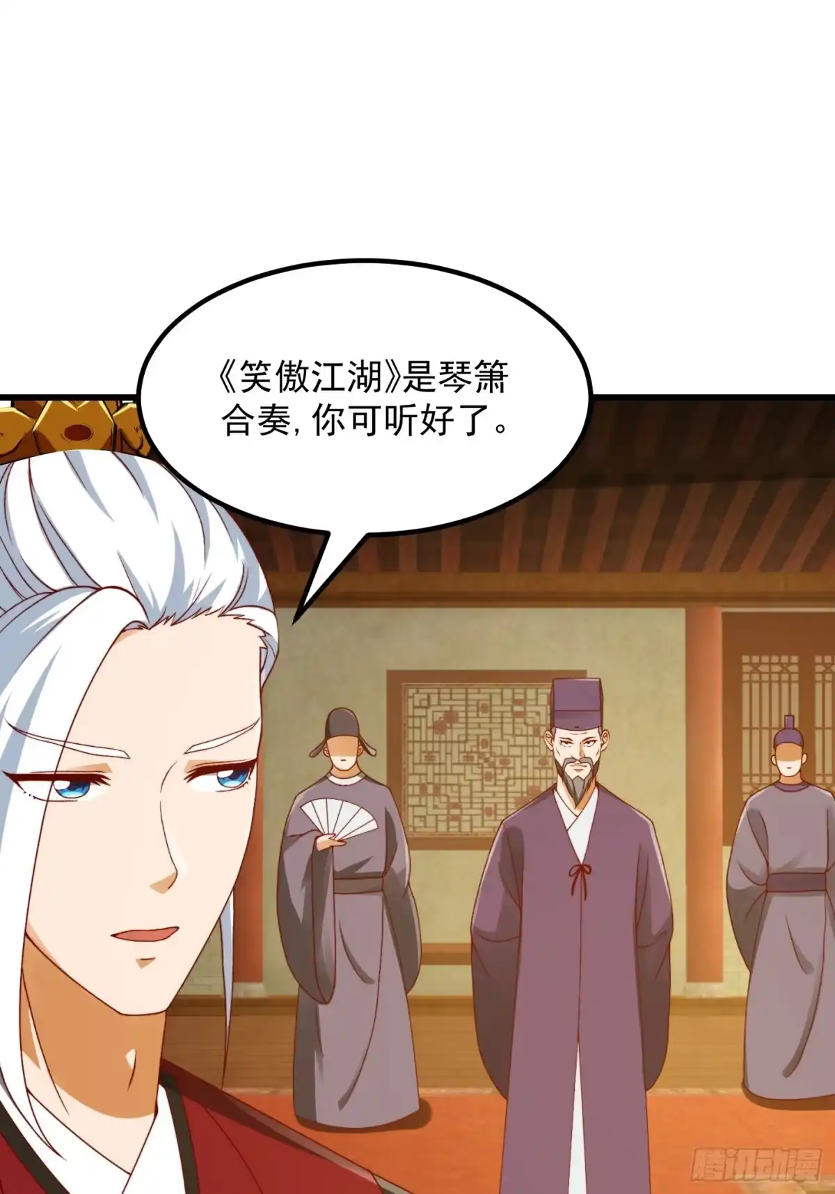 我用闲书成圣人 099 一曲笑傲江湖！ 第11页