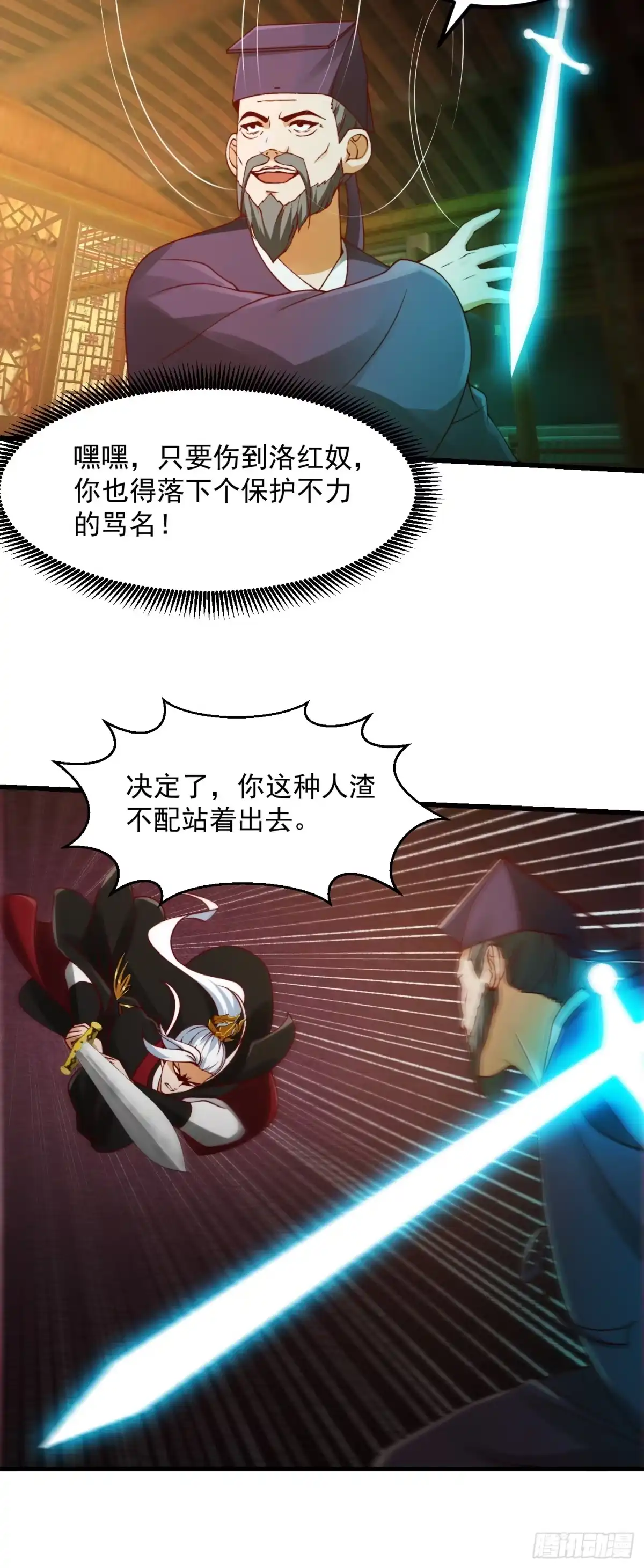 我用闲书成圣人 099 一曲笑傲江湖！ 第29页