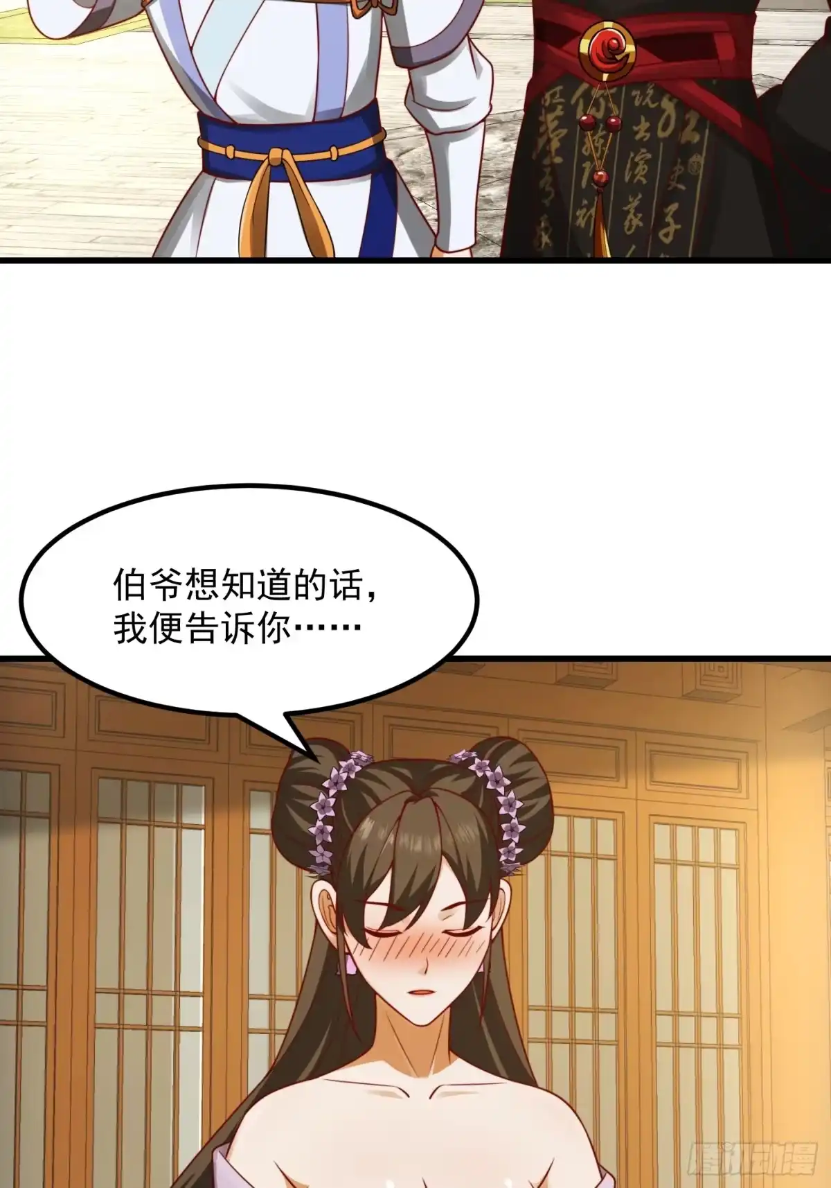 我用闲书成圣人 100 来自古代的鹅绒枕头 第26页