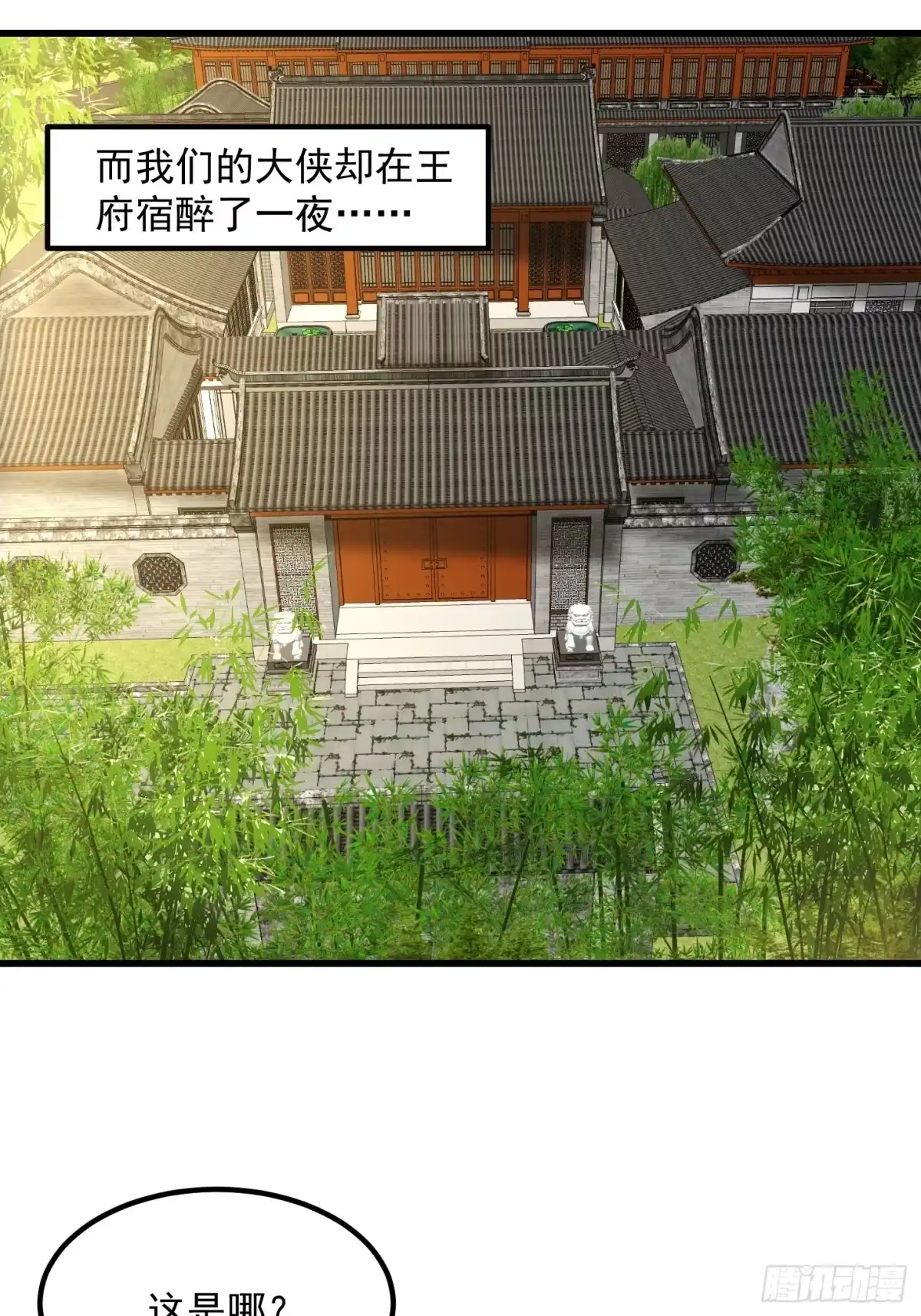 我用闲书成圣人 100 来自古代的鹅绒枕头 第7页