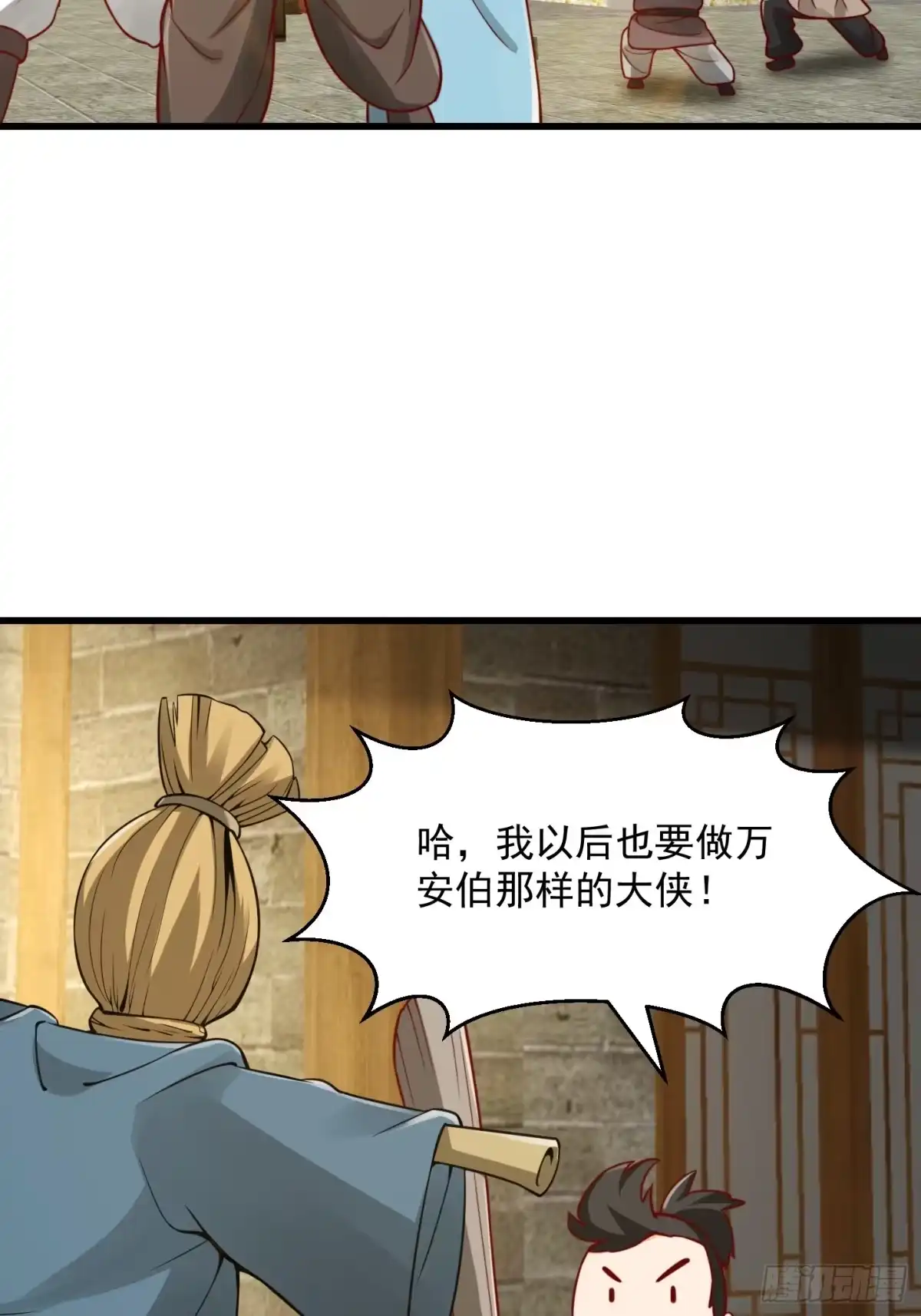 我用闲书成圣人 100 来自古代的鹅绒枕头 第4页