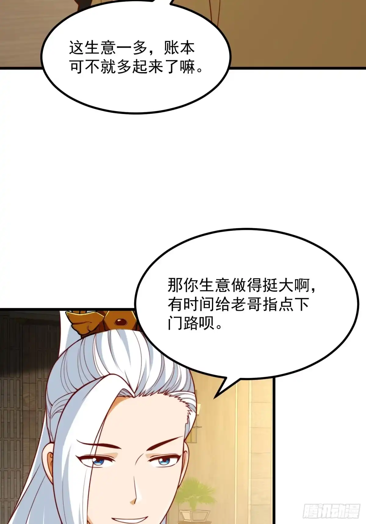 我用闲书成圣人 100 来自古代的鹅绒枕头 第36页