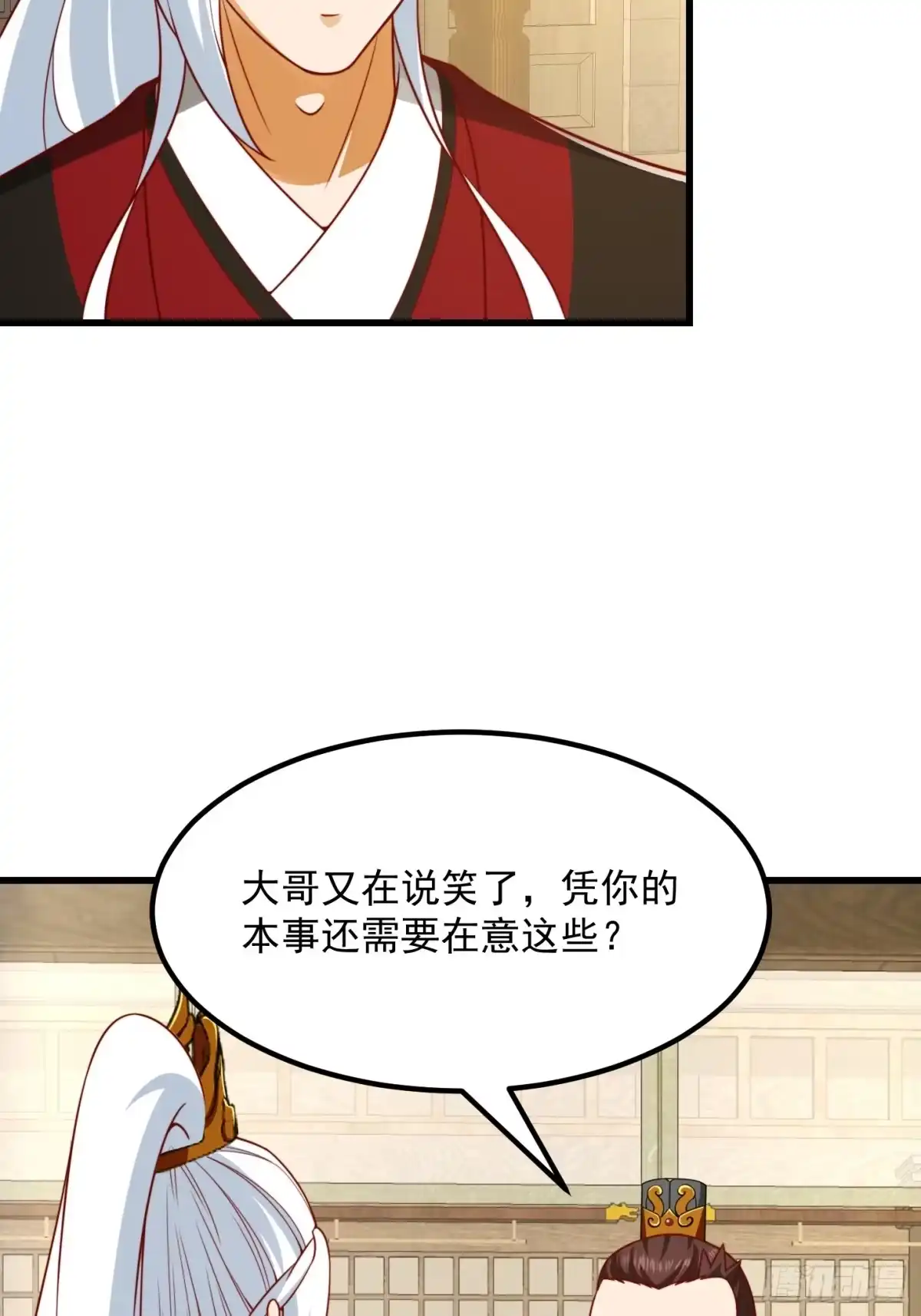 我用闲书成圣人 100 来自古代的鹅绒枕头 第37页