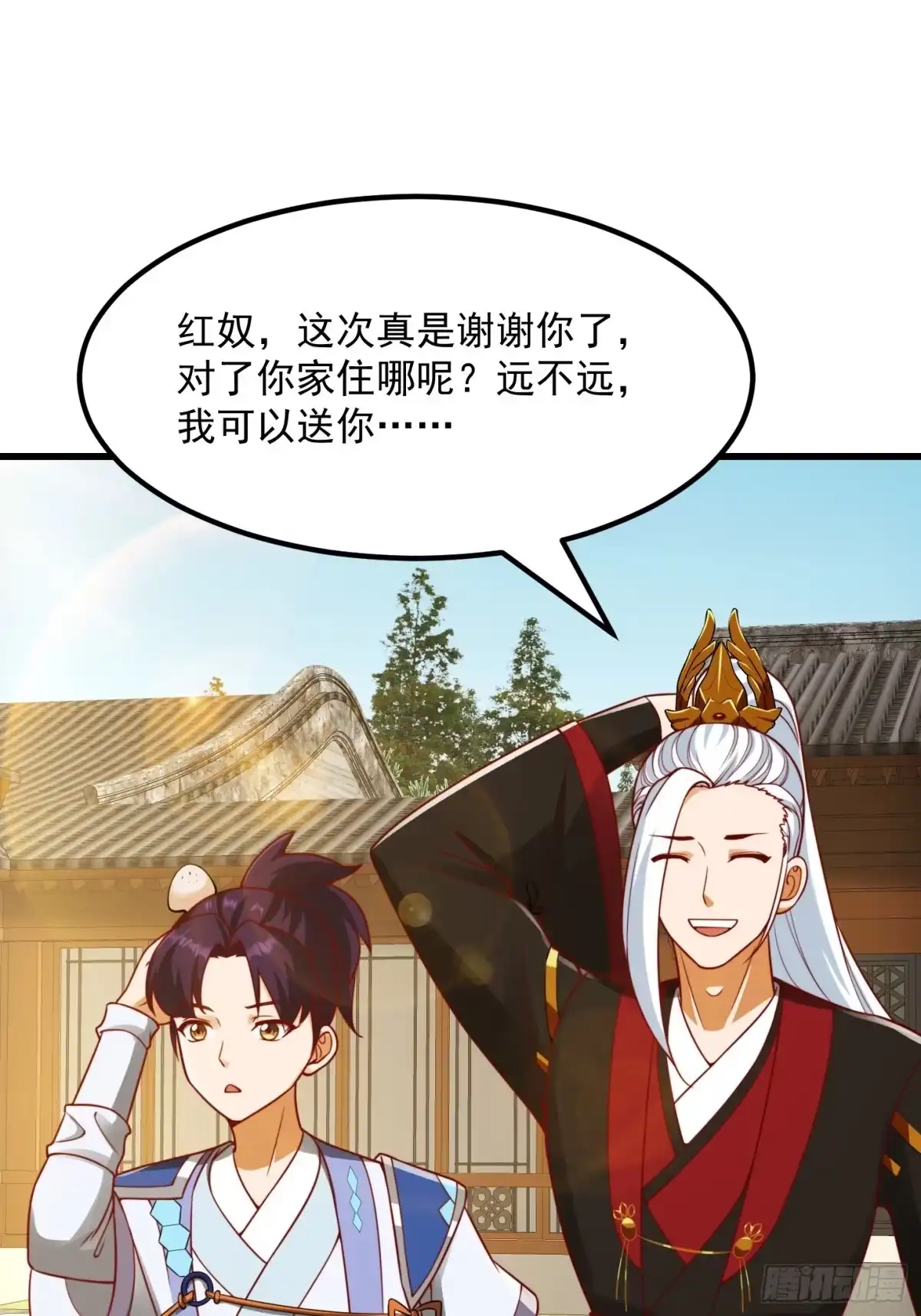 我用闲书成圣人 100 来自古代的鹅绒枕头 第25页