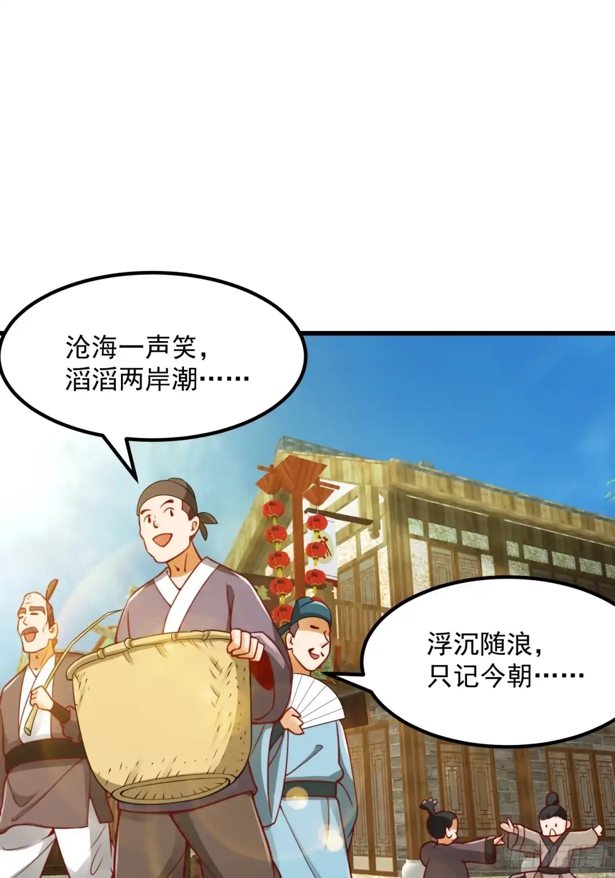 我用闲书成圣人 100 来自古代的鹅绒枕头 第3页