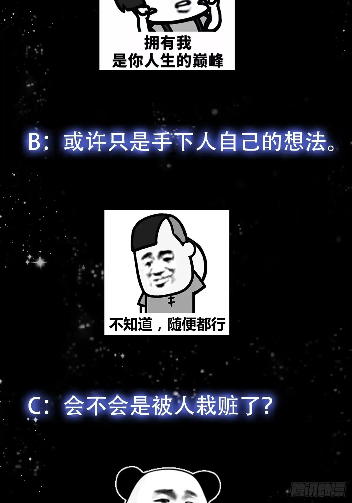 我用闲书成圣人 100 来自古代的鹅绒枕头 第43页