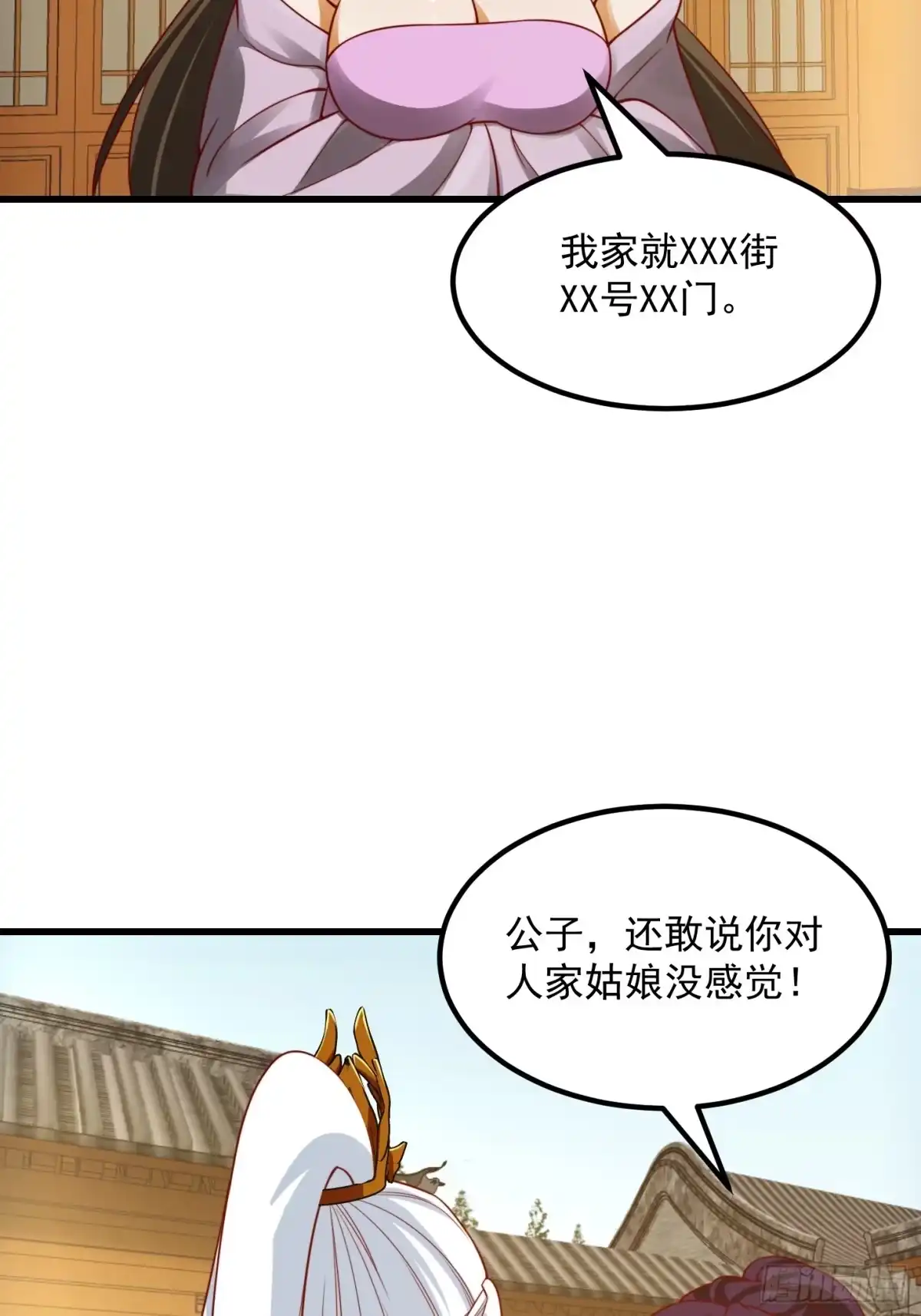 我用闲书成圣人 100 来自古代的鹅绒枕头 第27页