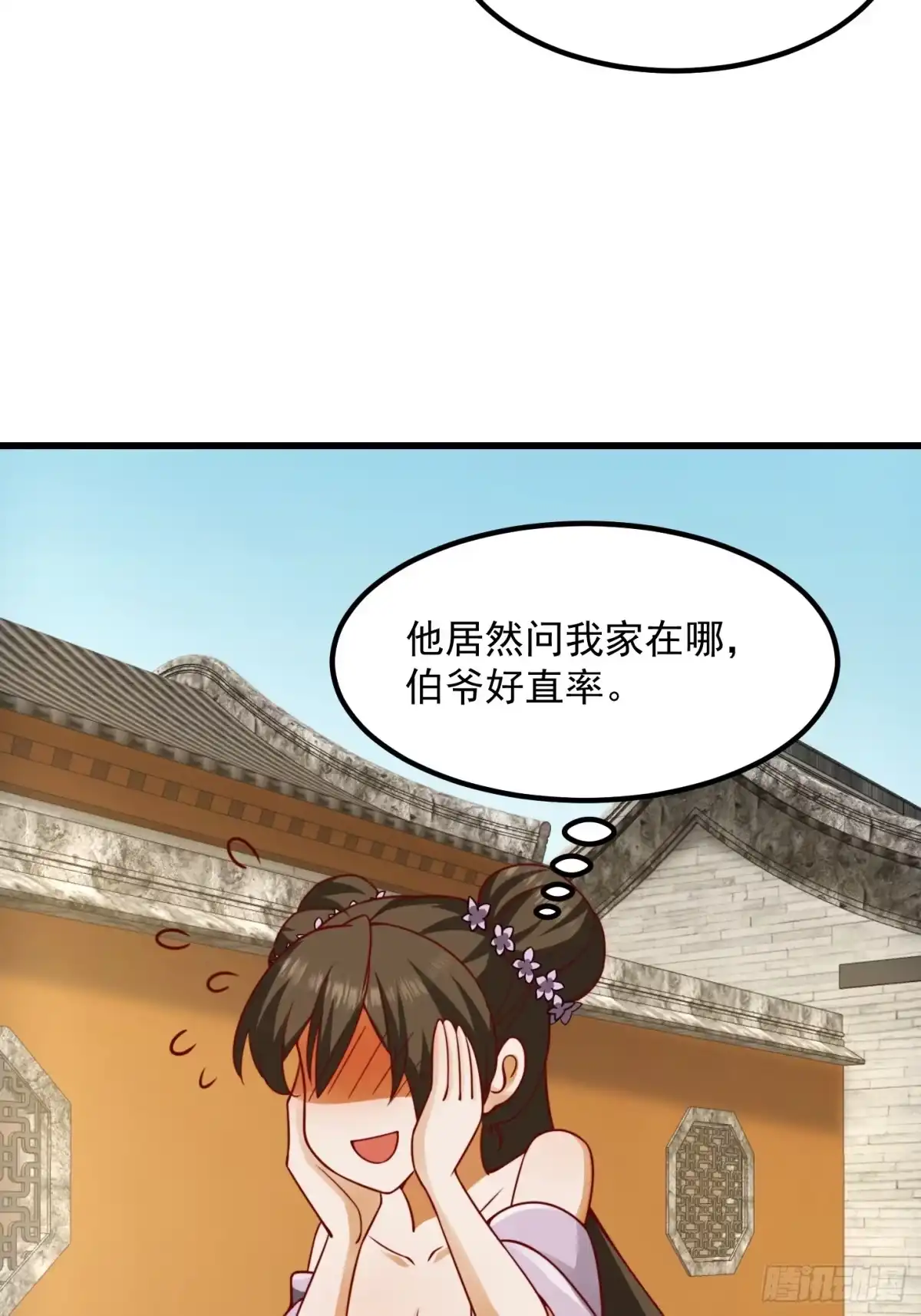 我用闲书成圣人 100 来自古代的鹅绒枕头 第30页