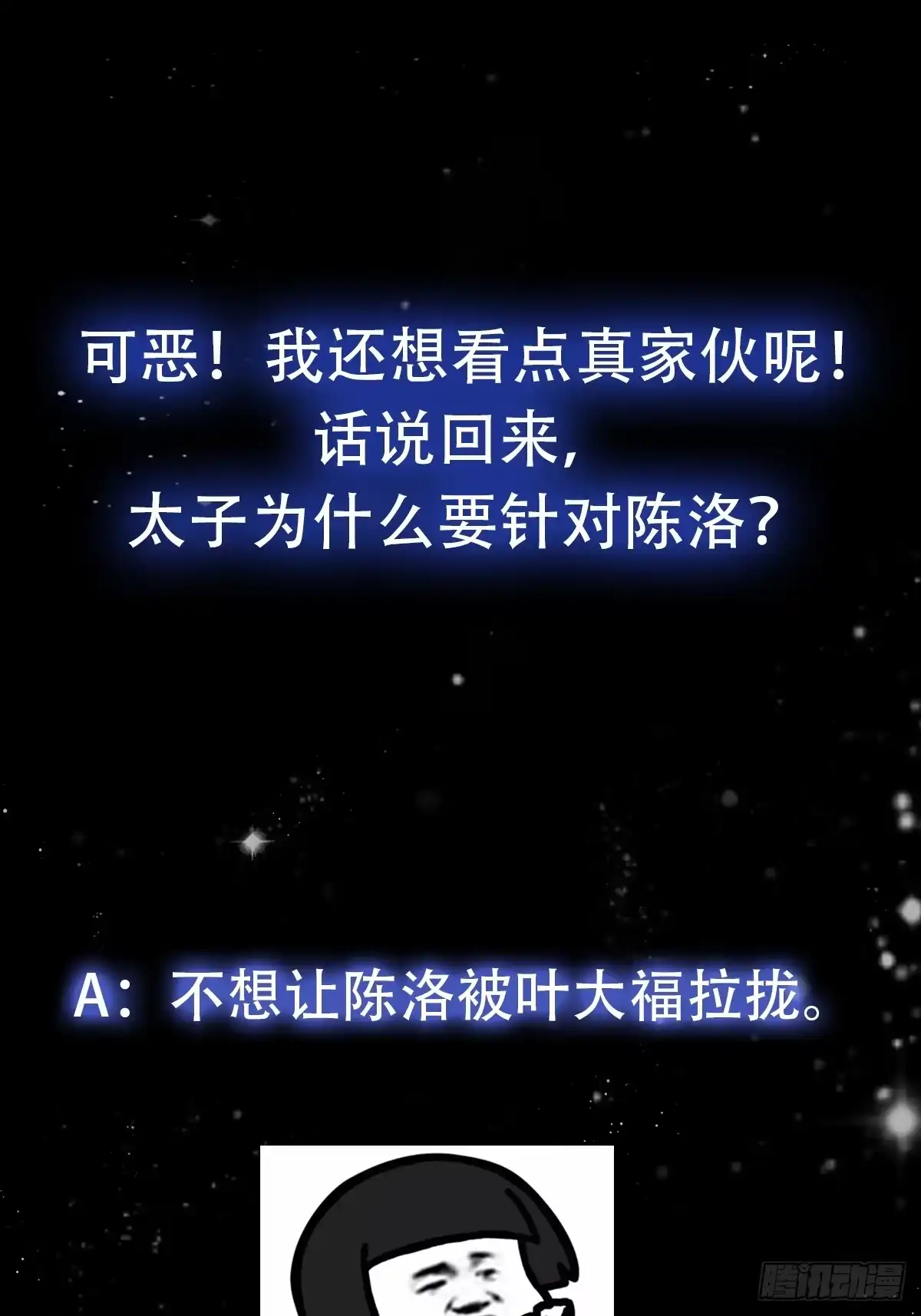 我用闲书成圣人 100 来自古代的鹅绒枕头 第42页