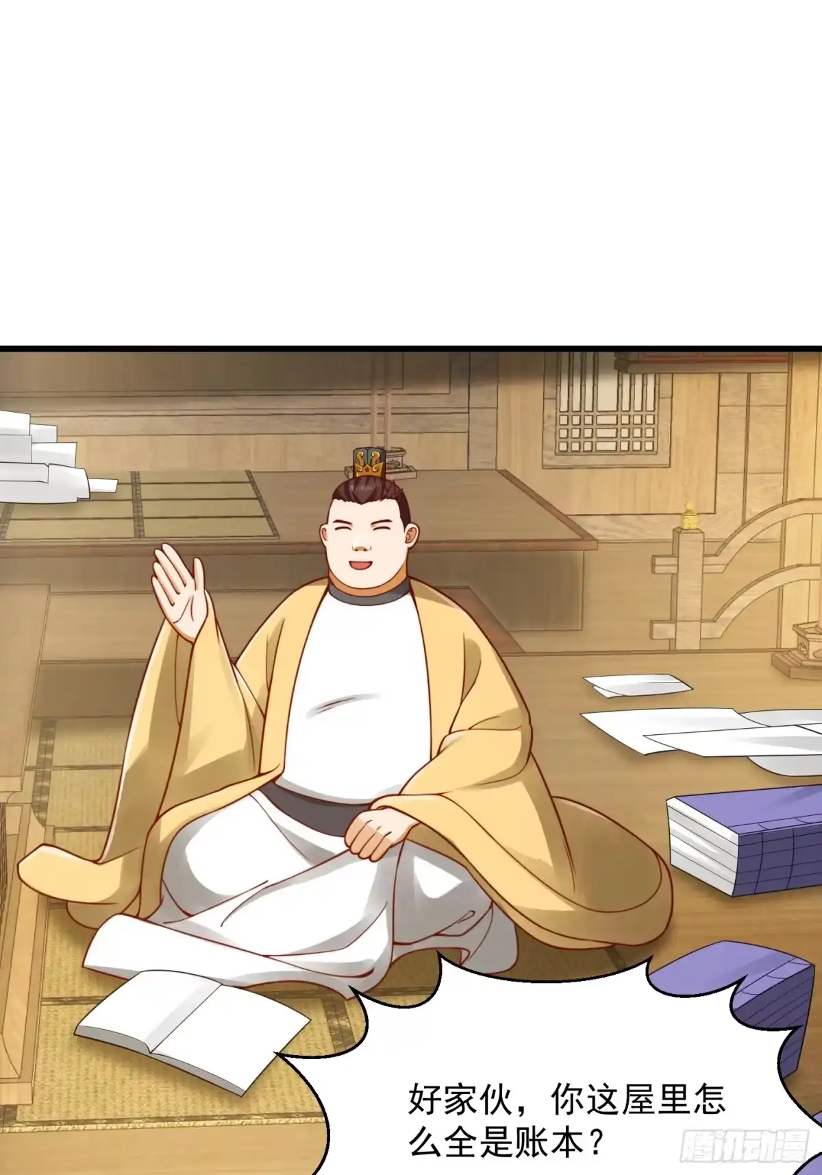 我用闲书成圣人 100 来自古代的鹅绒枕头 第34页
