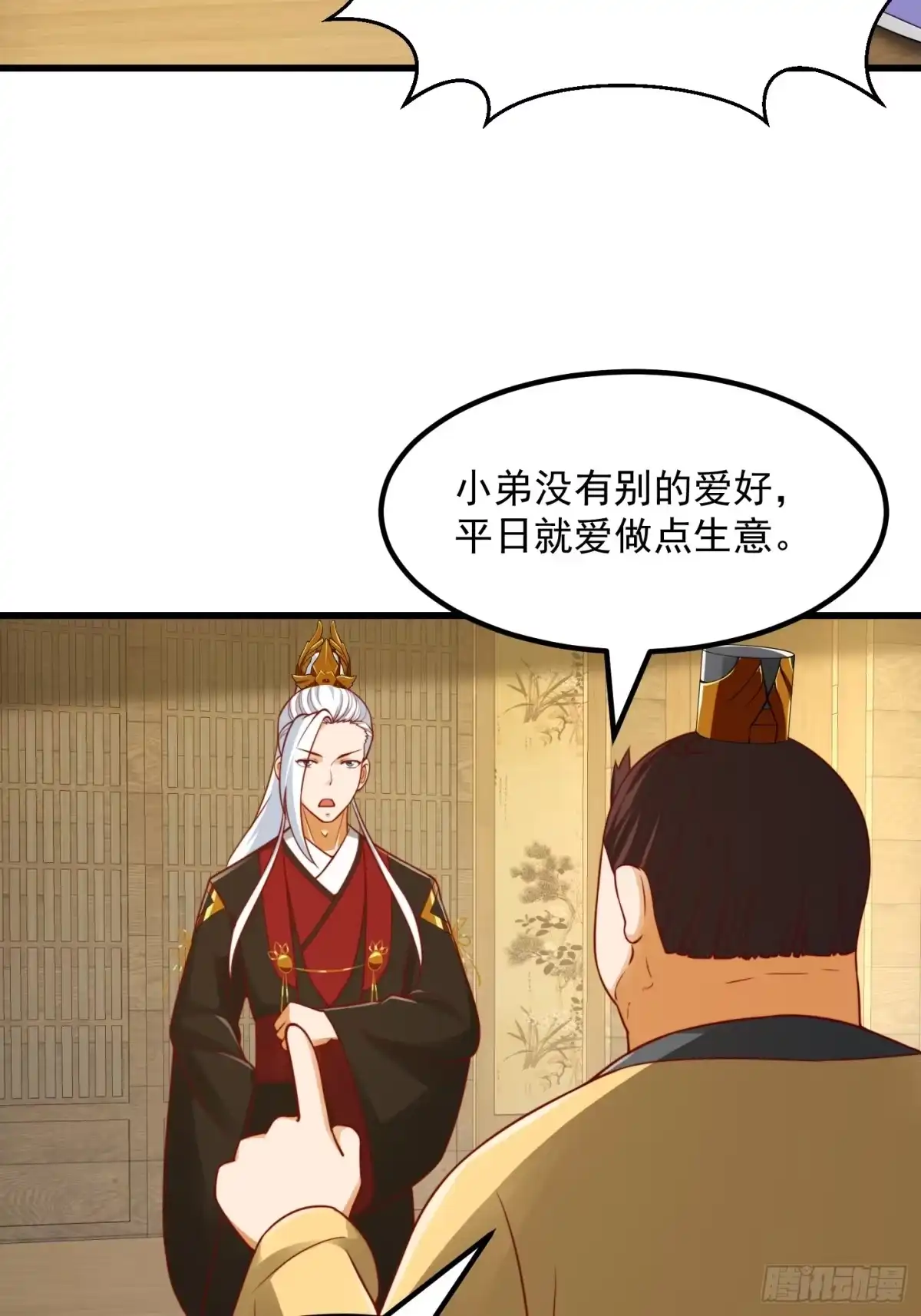我用闲书成圣人 100 来自古代的鹅绒枕头 第35页