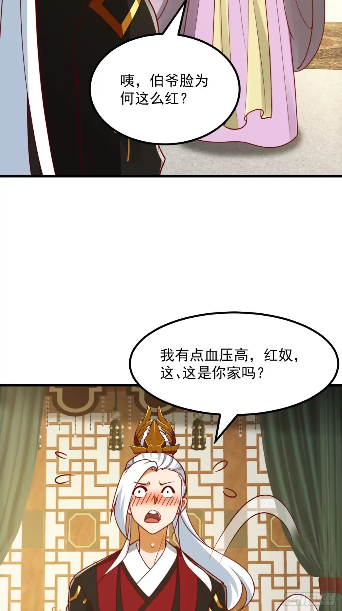 我用闲书成圣人 100 来自古代的鹅绒枕头 第12页