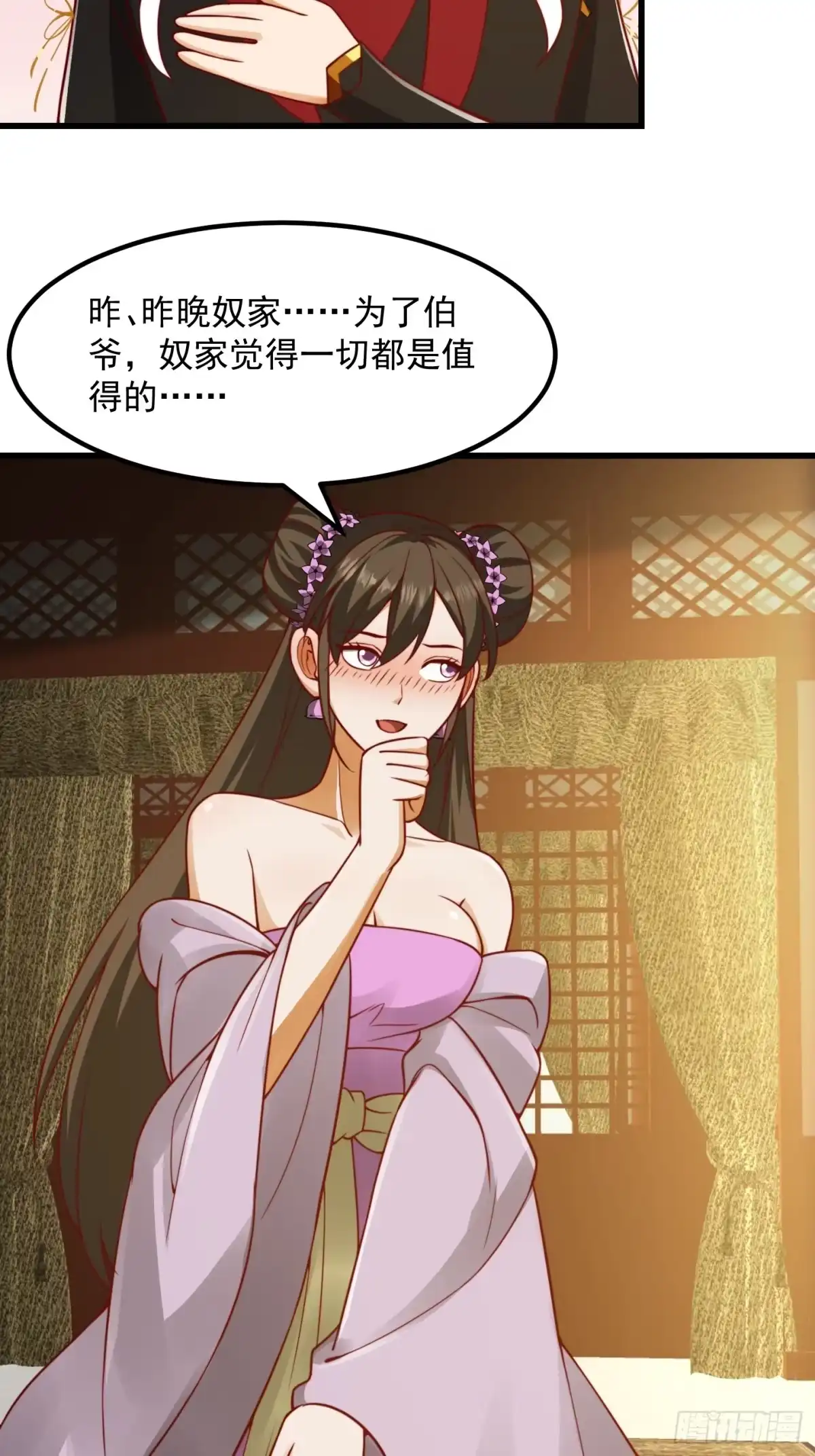 我用闲书成圣人 100 来自古代的鹅绒枕头 第15页