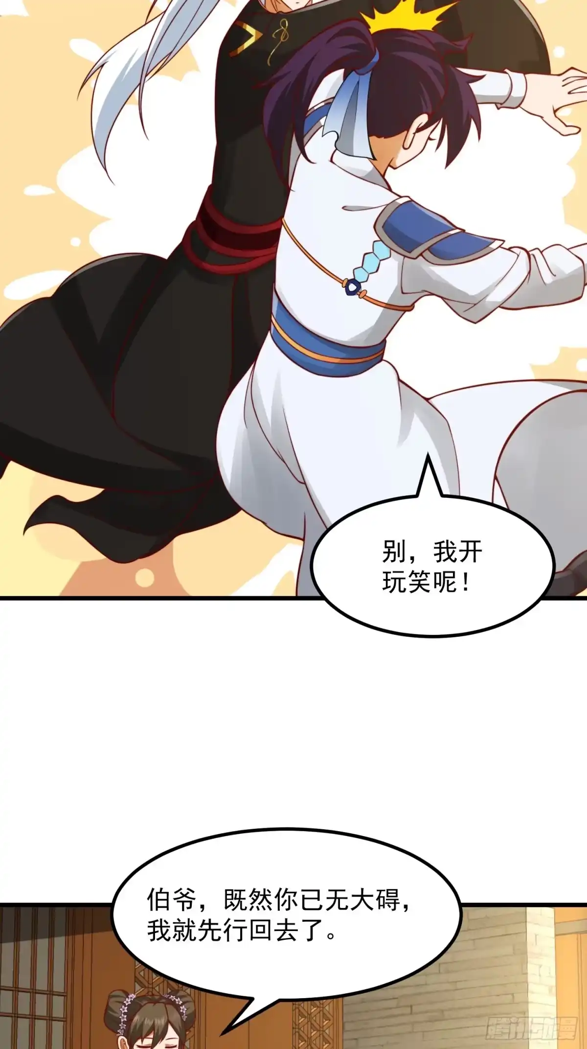 我用闲书成圣人 100 来自古代的鹅绒枕头 第23页
