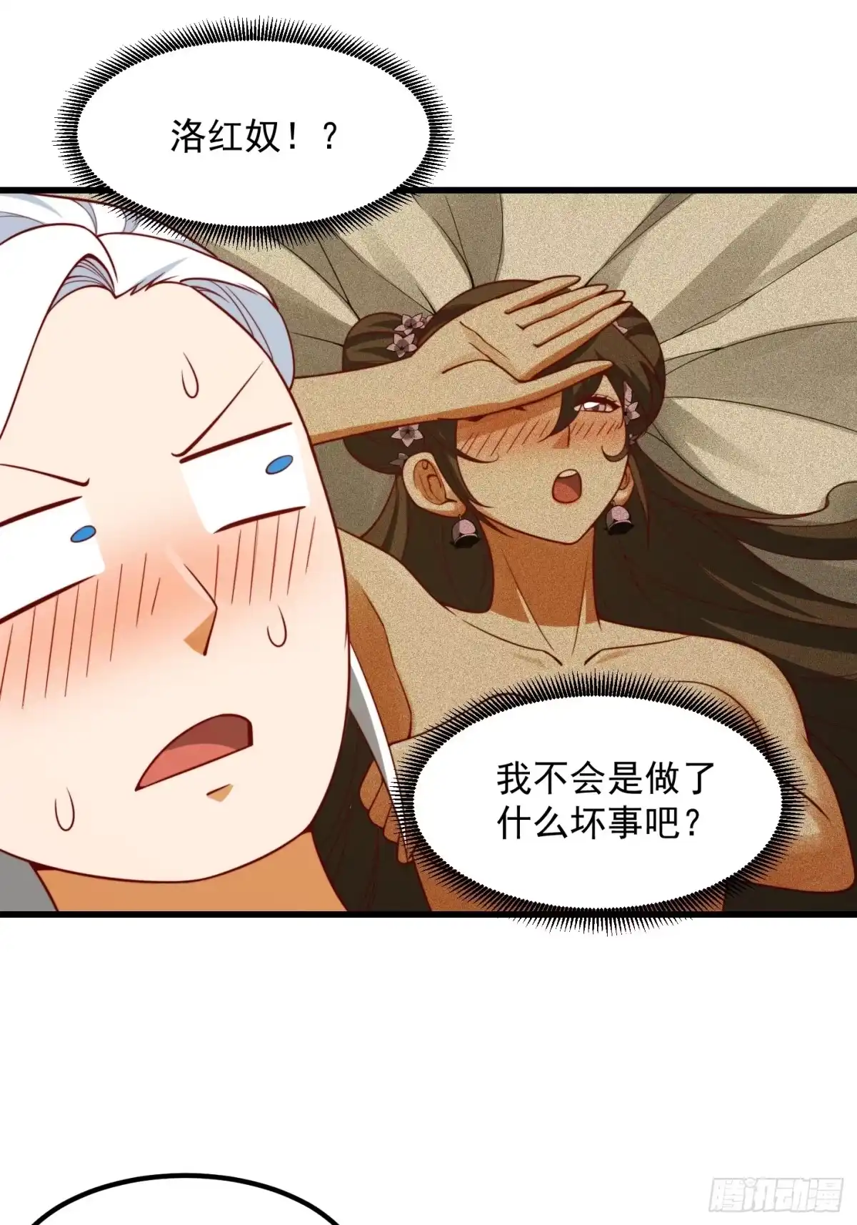 我用闲书成圣人 100 来自古代的鹅绒枕头 第9页