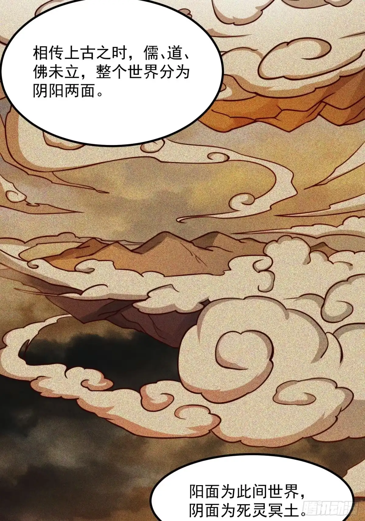 我用闲书成圣人 101 上古时期的大战 第24页