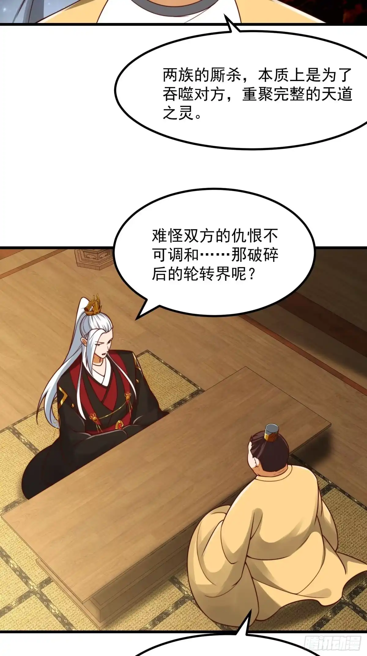 我用闲书成圣人 101 上古时期的大战 第31页