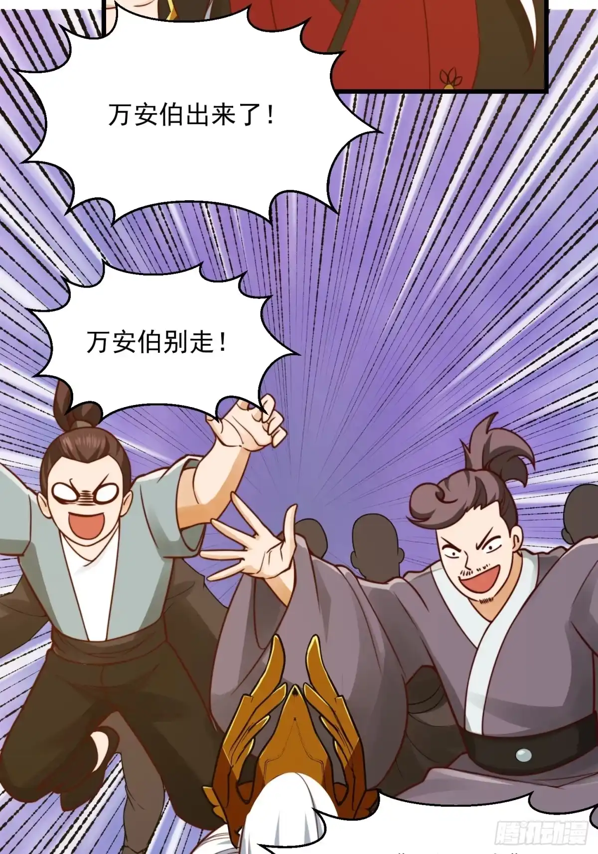我用闲书成圣人 101 上古时期的大战 第37页
