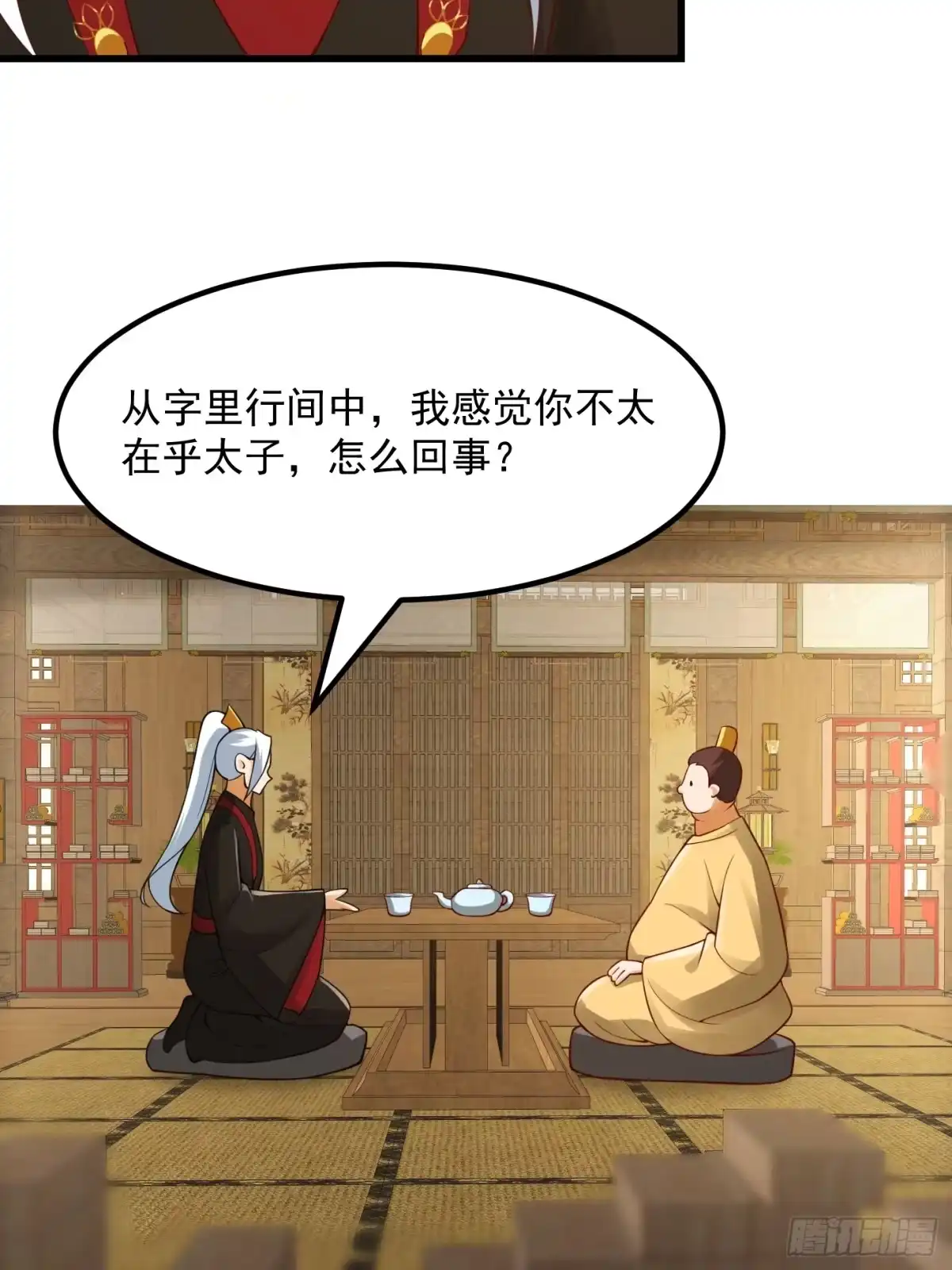 我用闲书成圣人 101 上古时期的大战 第8页
