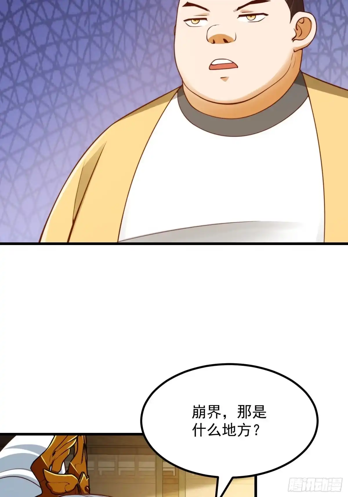 我用闲书成圣人 101 上古时期的大战 第21页