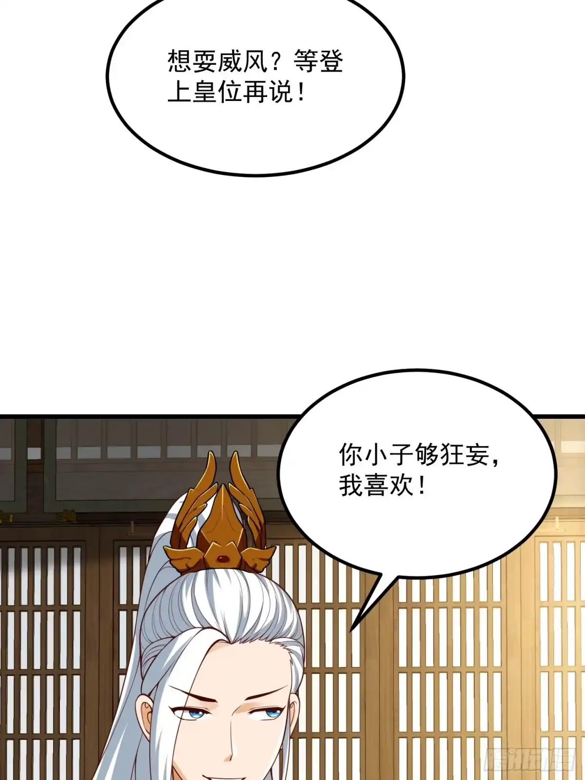 我用闲书成圣人 101 上古时期的大战 第10页
