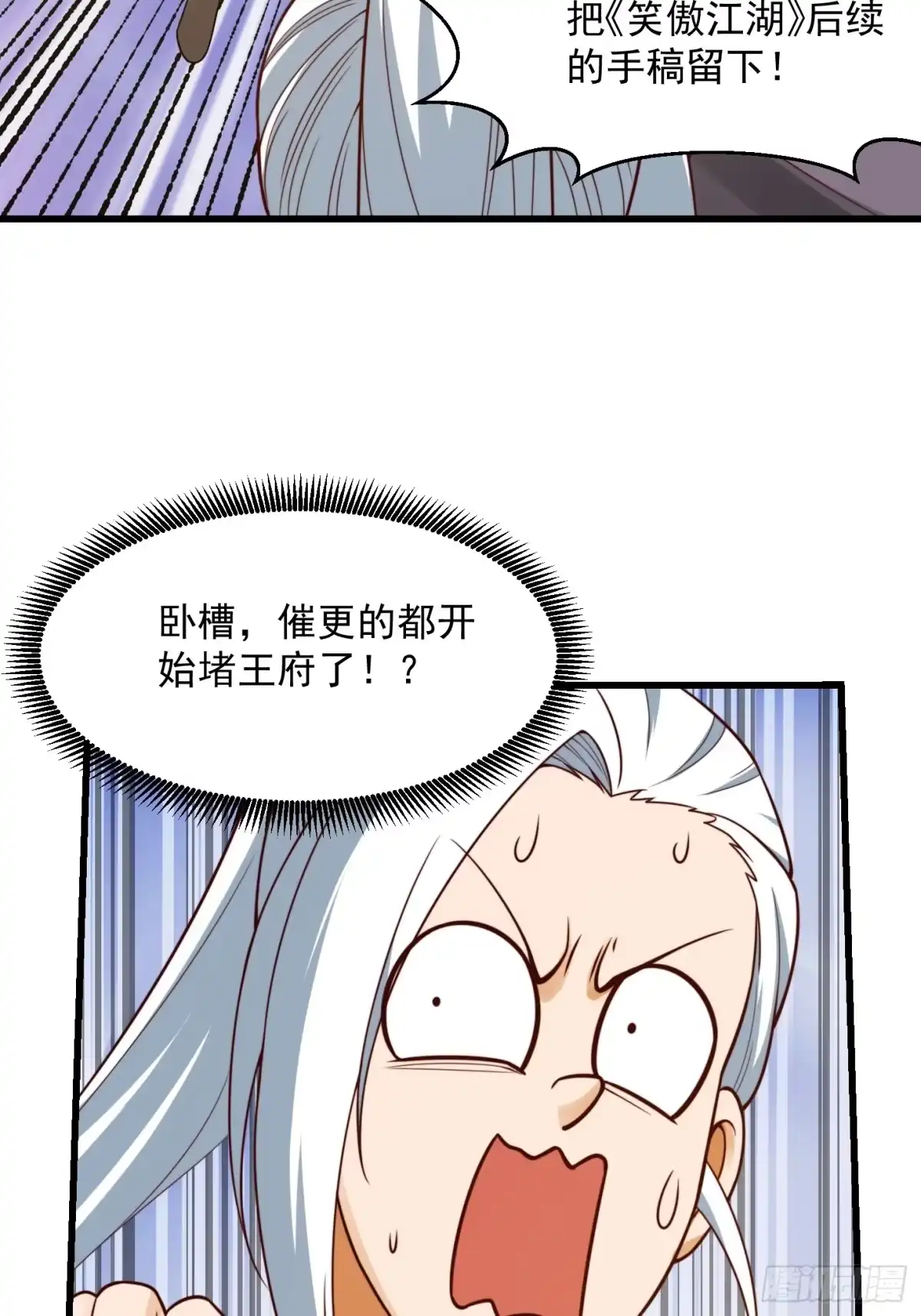我用闲书成圣人 101 上古时期的大战 第38页