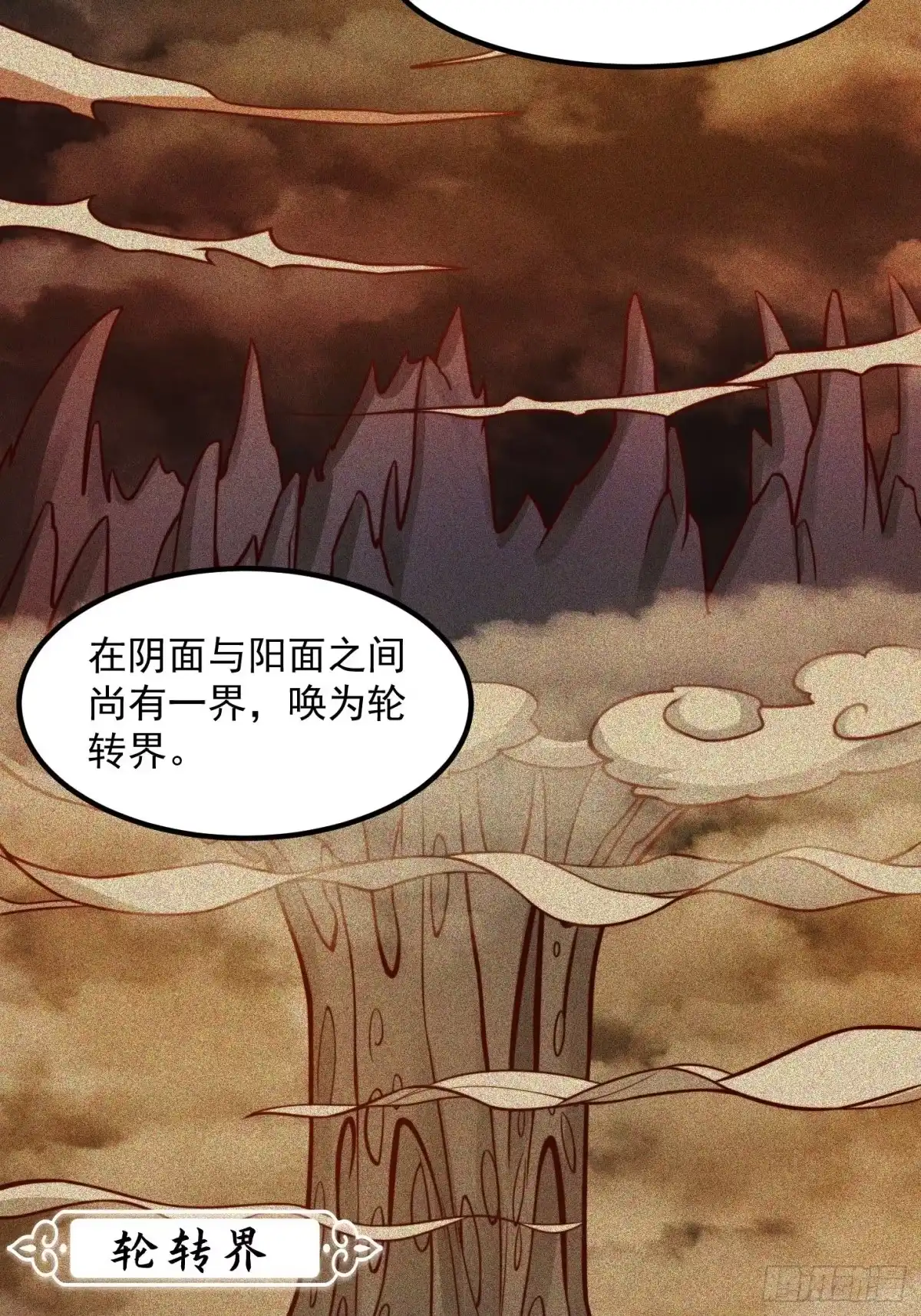我用闲书成圣人 101 上古时期的大战 第25页