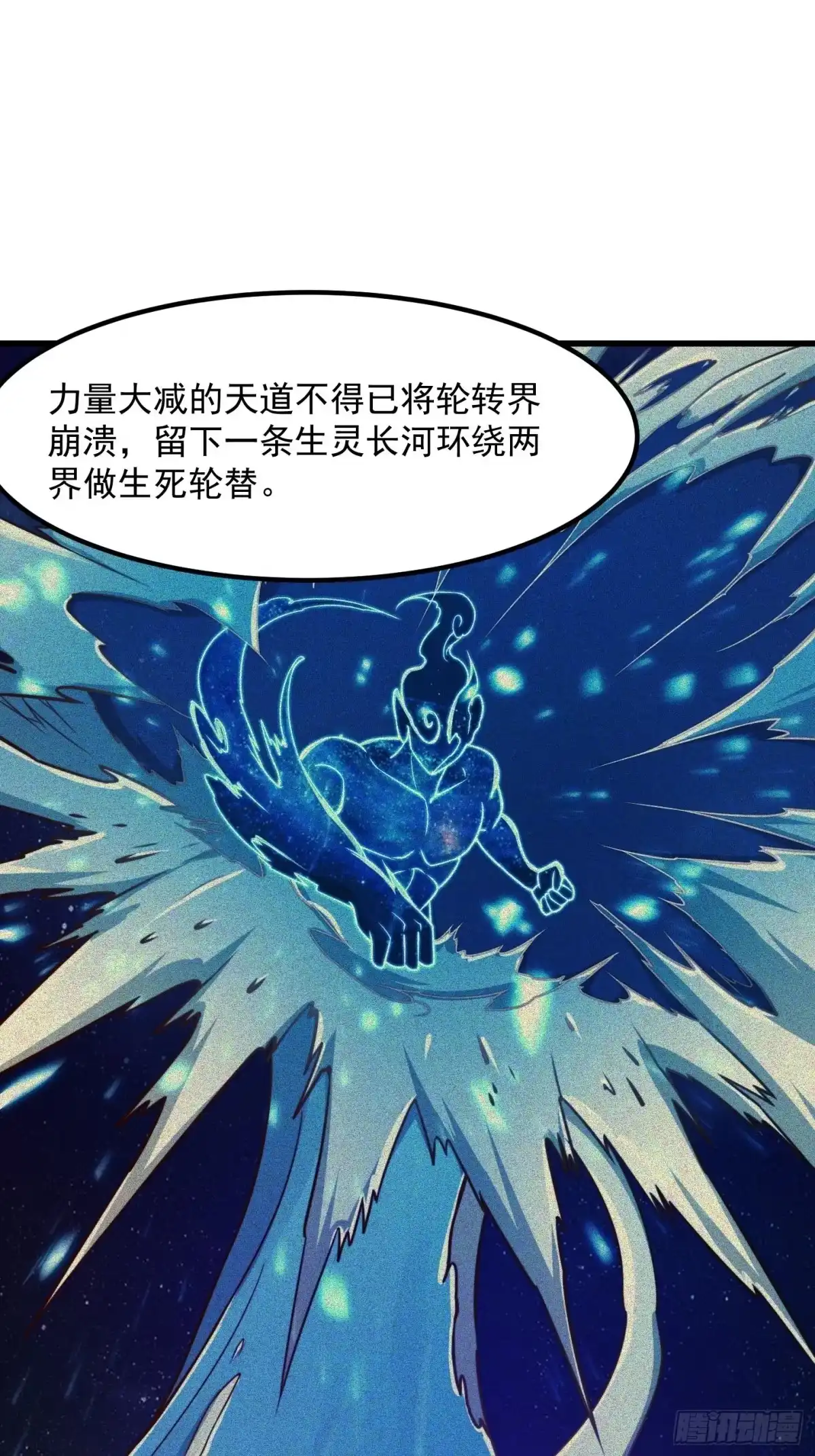 我用闲书成圣人 101 上古时期的大战 第28页